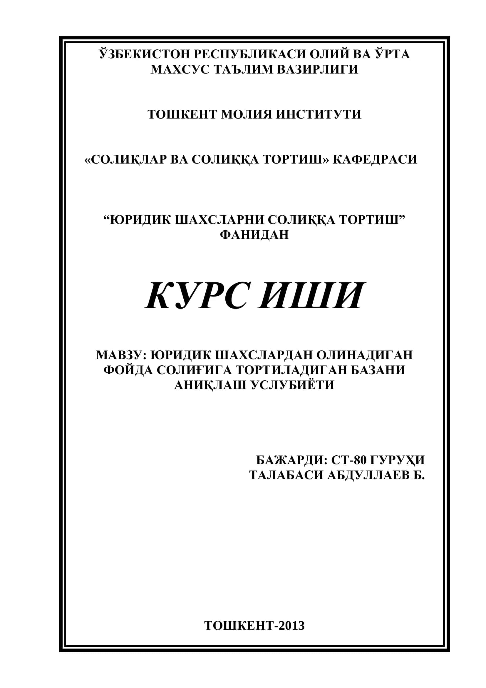 Юридик шахслар назорати учун база 1