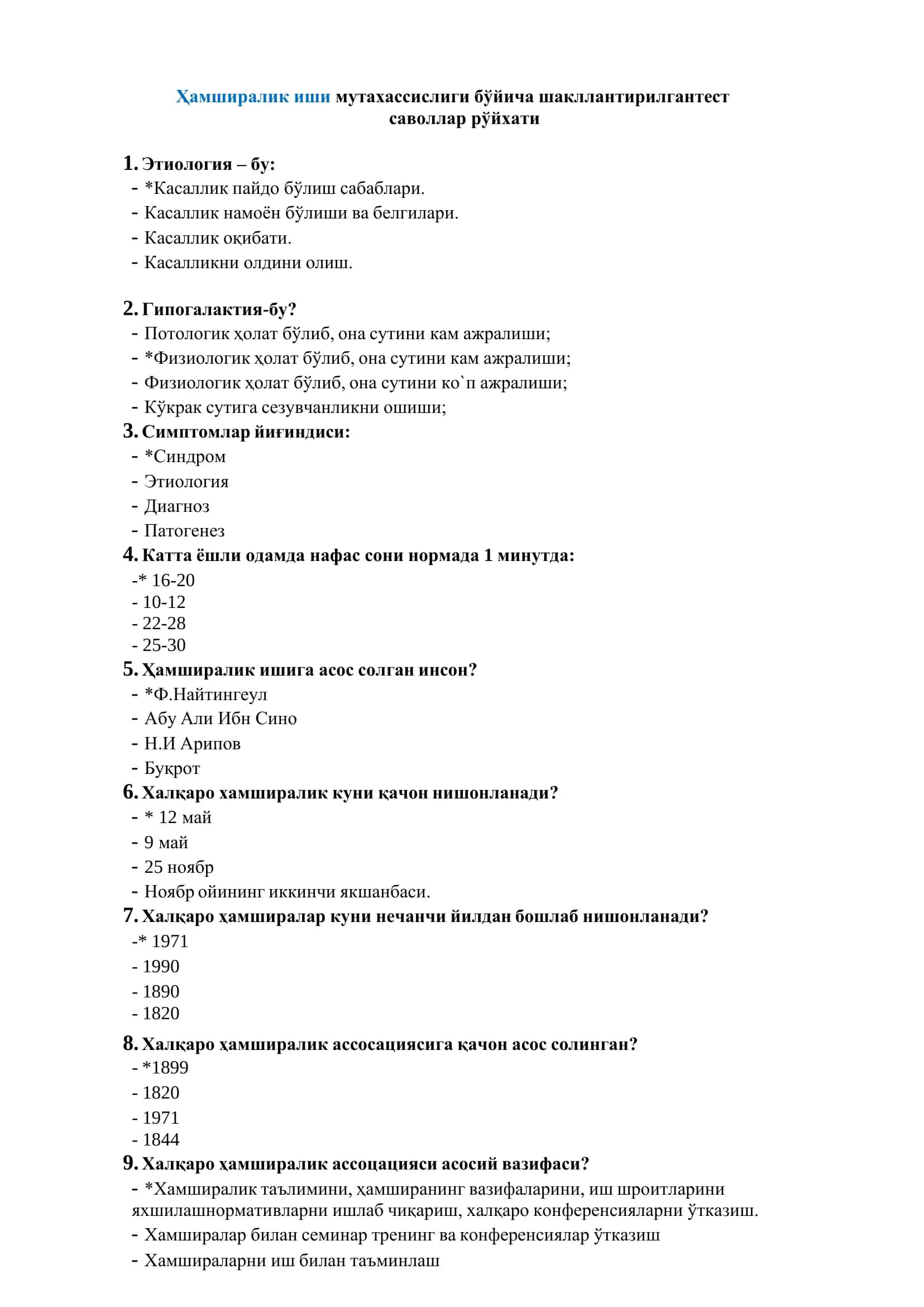 Халқаро Ҳамширалик Ишлари тест жавоблари 1