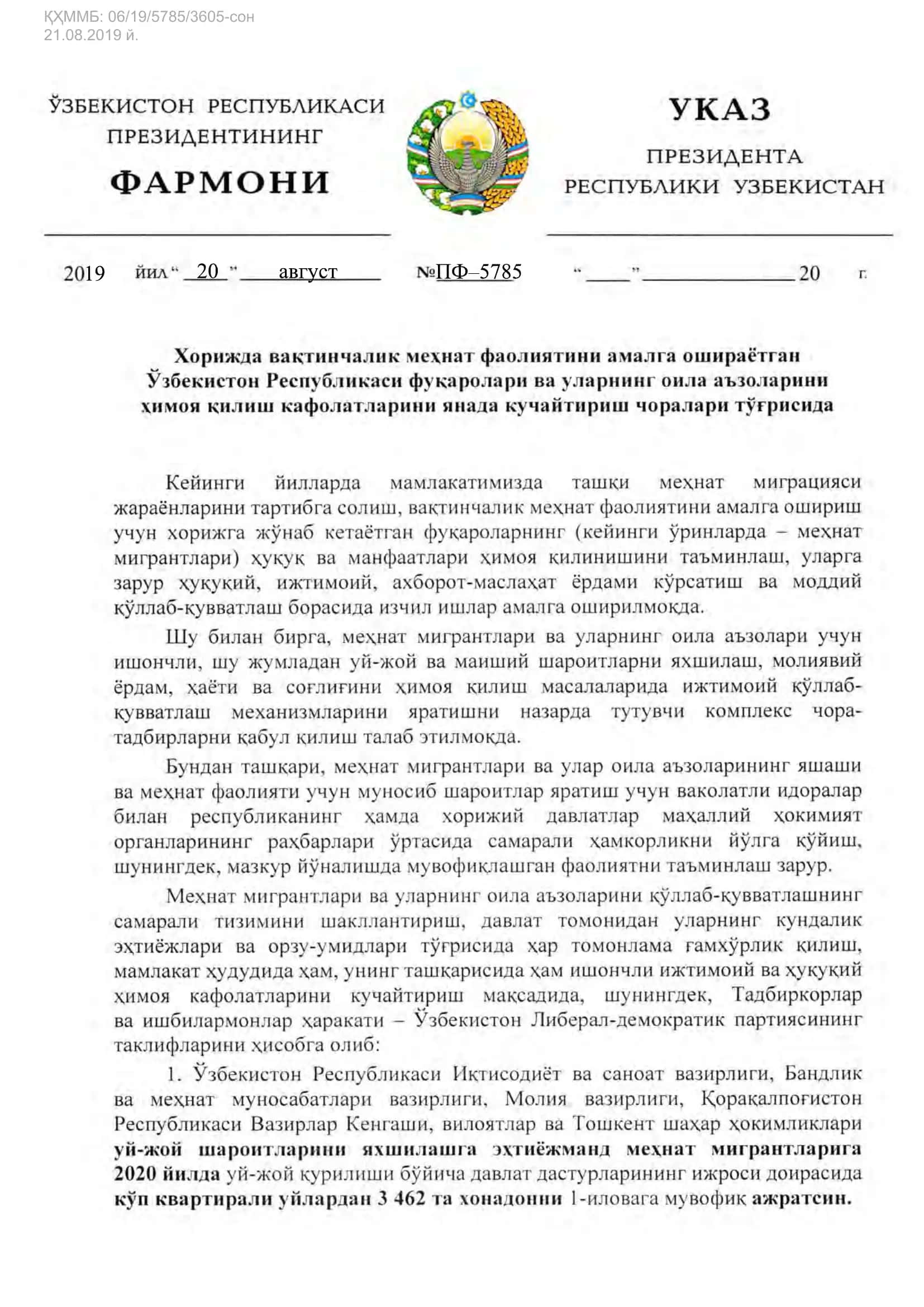 Ташқи меҳнат миграцияси масалалари бўйича Республика комиссияси таркиби 1