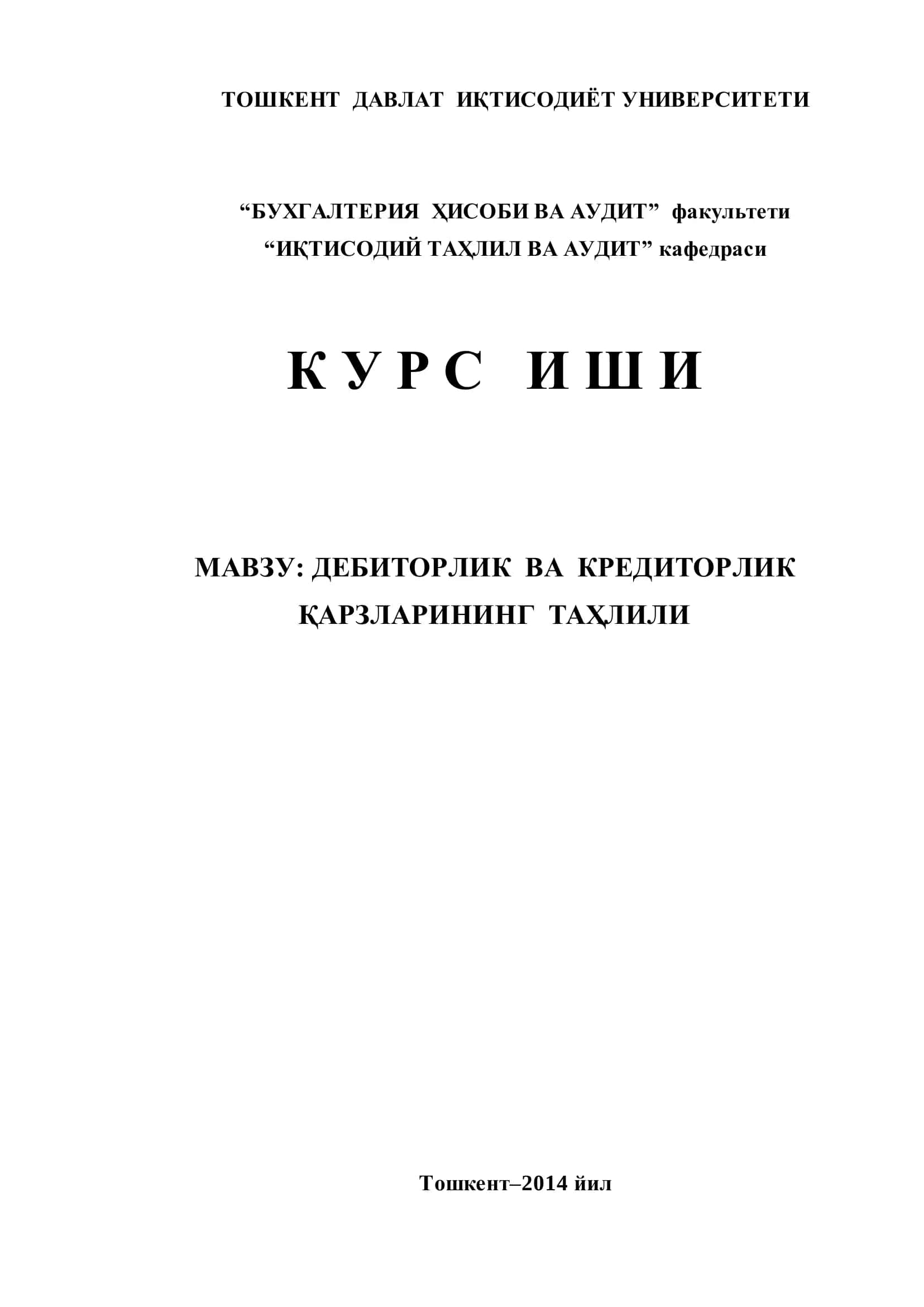 Дебиторлик ва кредиторлик қарзларининг таҳлили 1