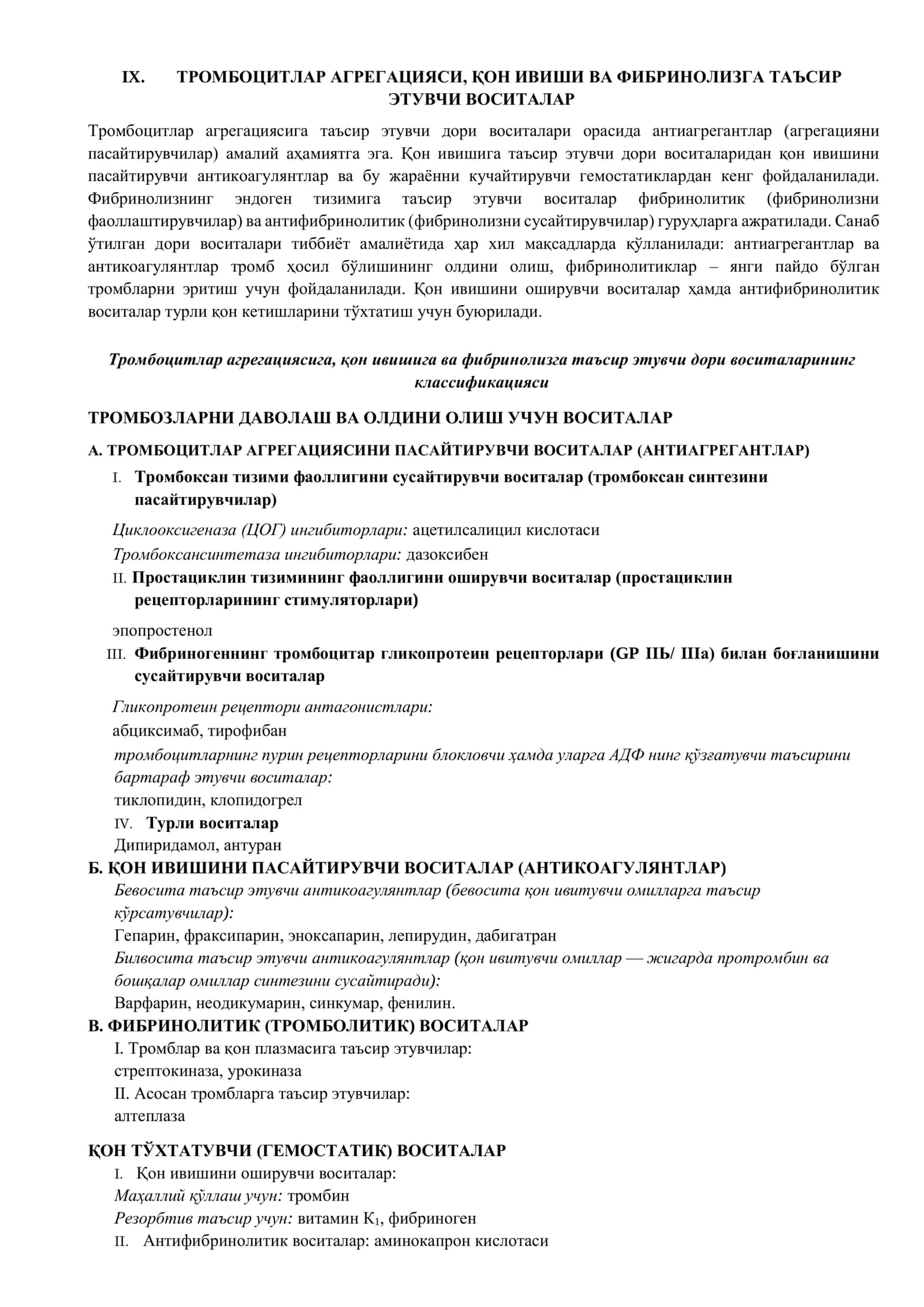 ТРОМБОЦИТЛАР АГРЕГАЦИЯСИ, ҚОН ИВИШИ ВА ФИБРИНОЛИЗГА ТАЪСИР ЭТУВЧИ ВОСИТАЛАР 1