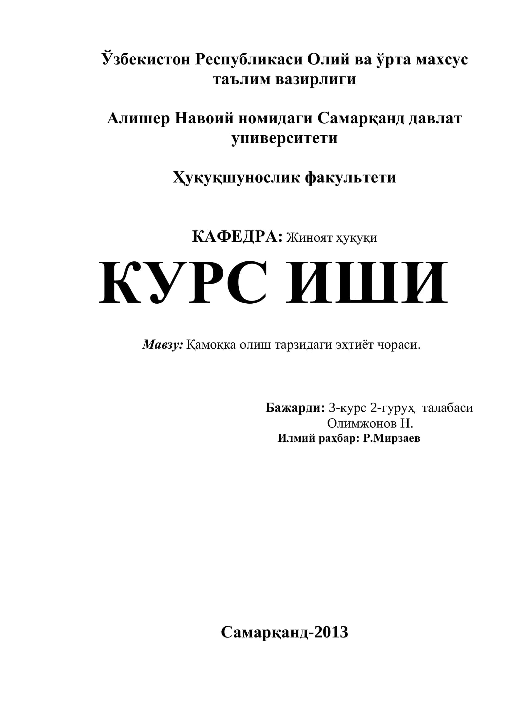 Қамоққа олиш тарзидаги эҳтиёт чораси 1