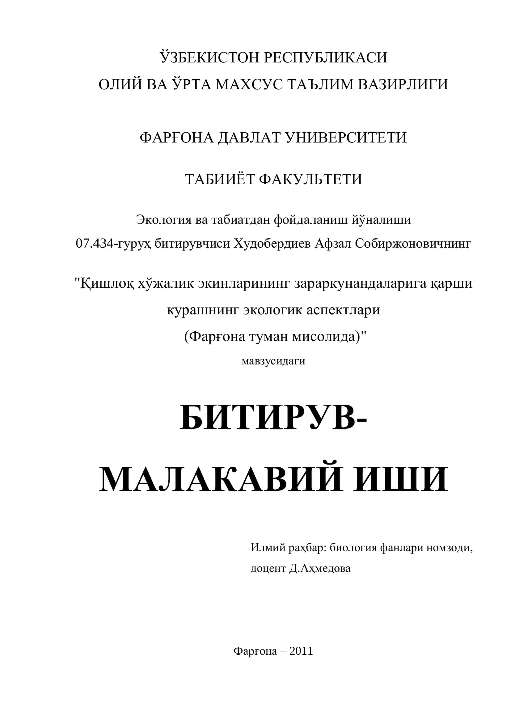 Қишлоқ хўжалик экинларининг зараркунандаларига қарши курашнинг экологик аспектлари 1