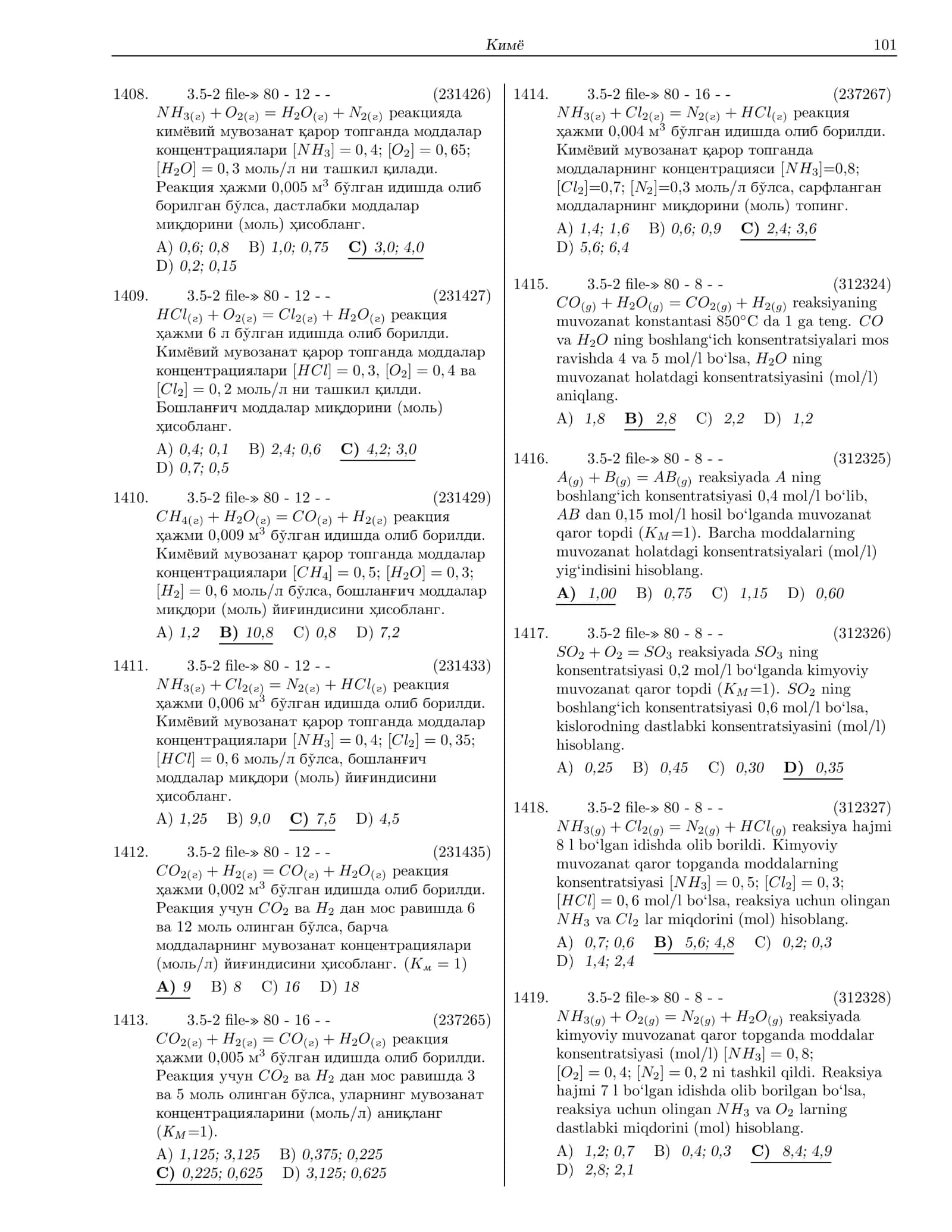 Кимё 1