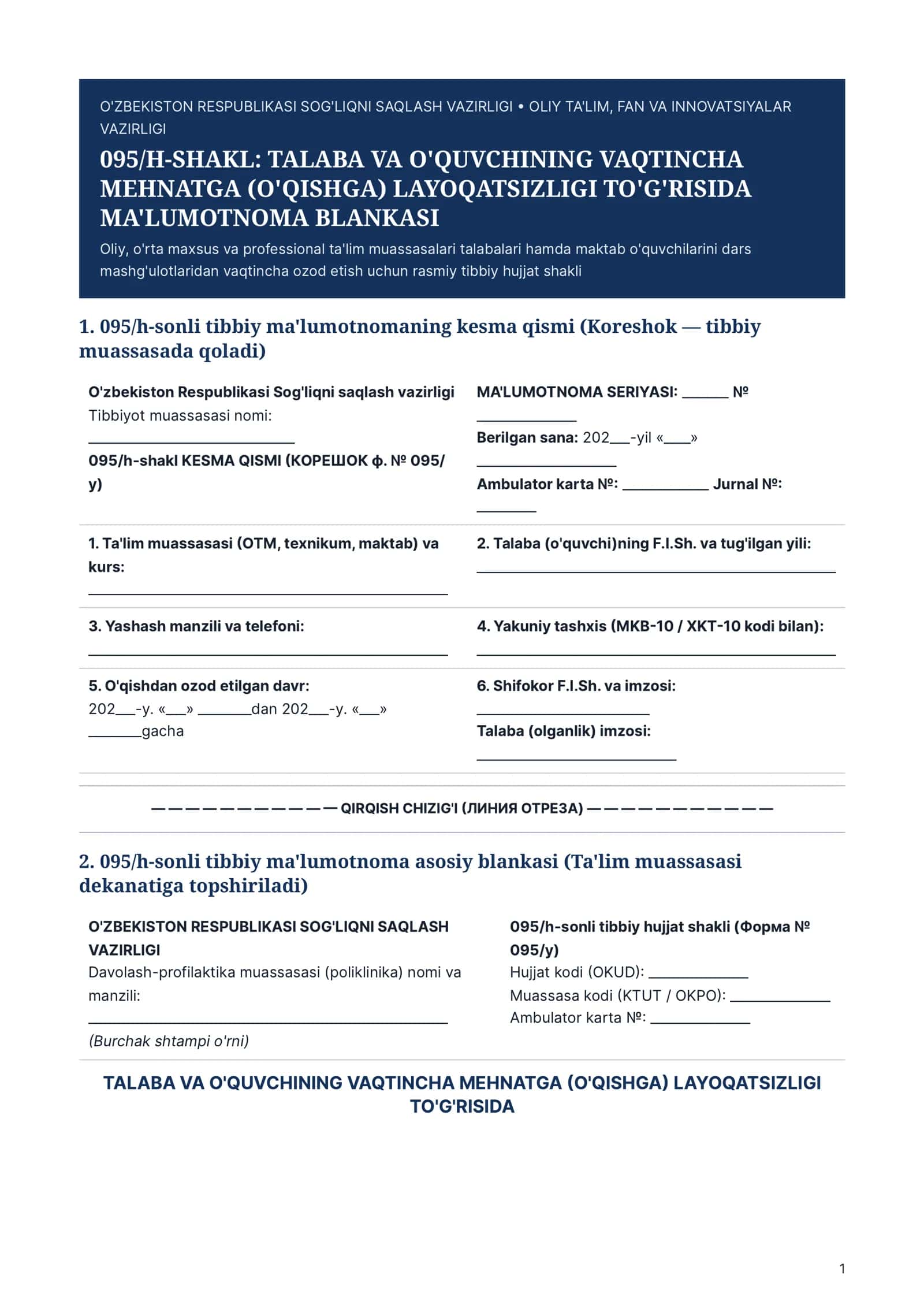 095/h-shakl: Talaba va o'quvchining vaqtincha mehnatga (o'qishga) layoqatsizligi to'g'risida ma'lumotnoma blankasi 1