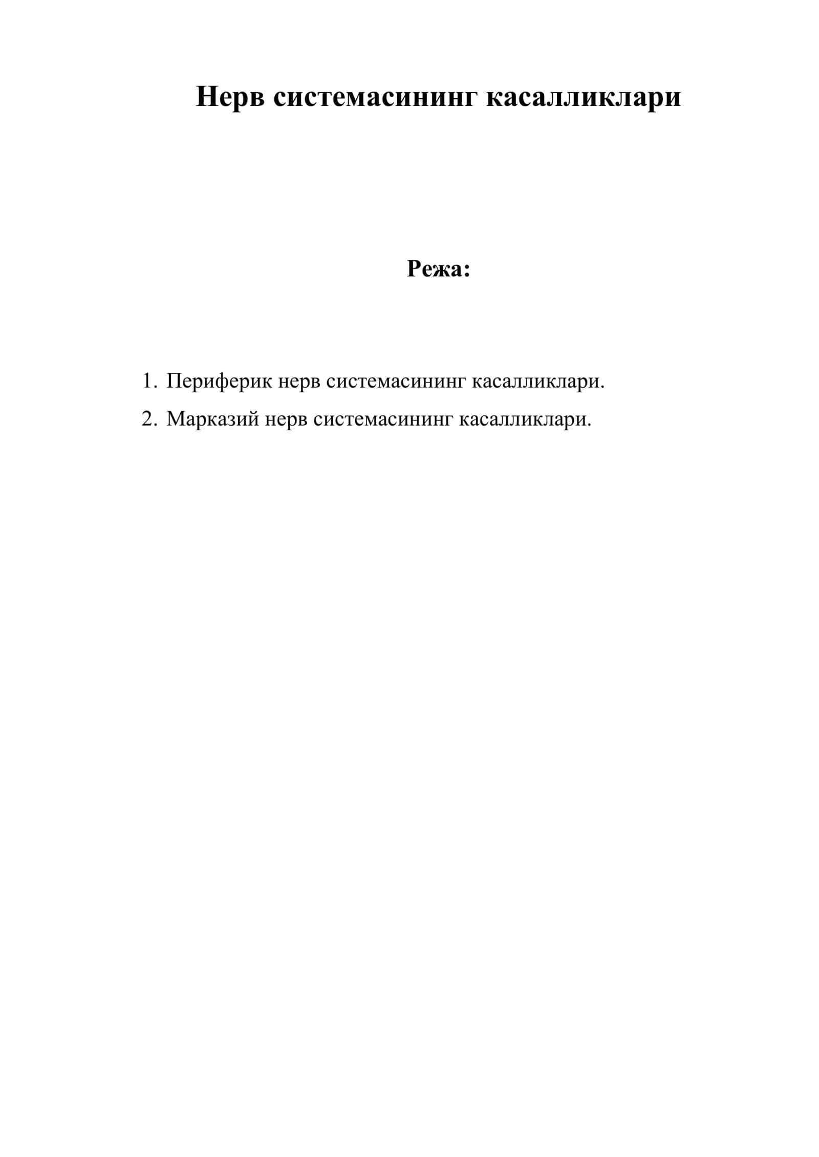Нерв системасининг касалликлари 1
