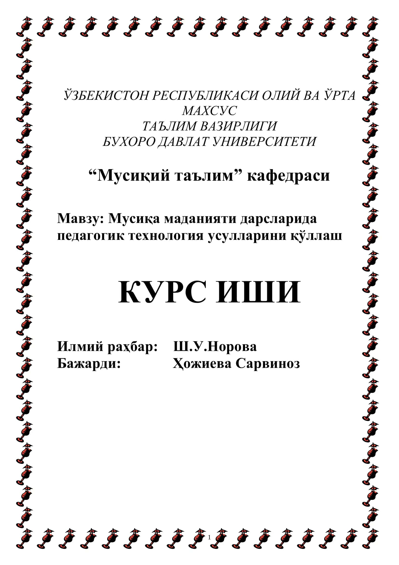 MUSIQA MADANIYATI DARSLARIDA PEDAGOGIK TEXNOLOGIYA USULLARINI QULLASH 1