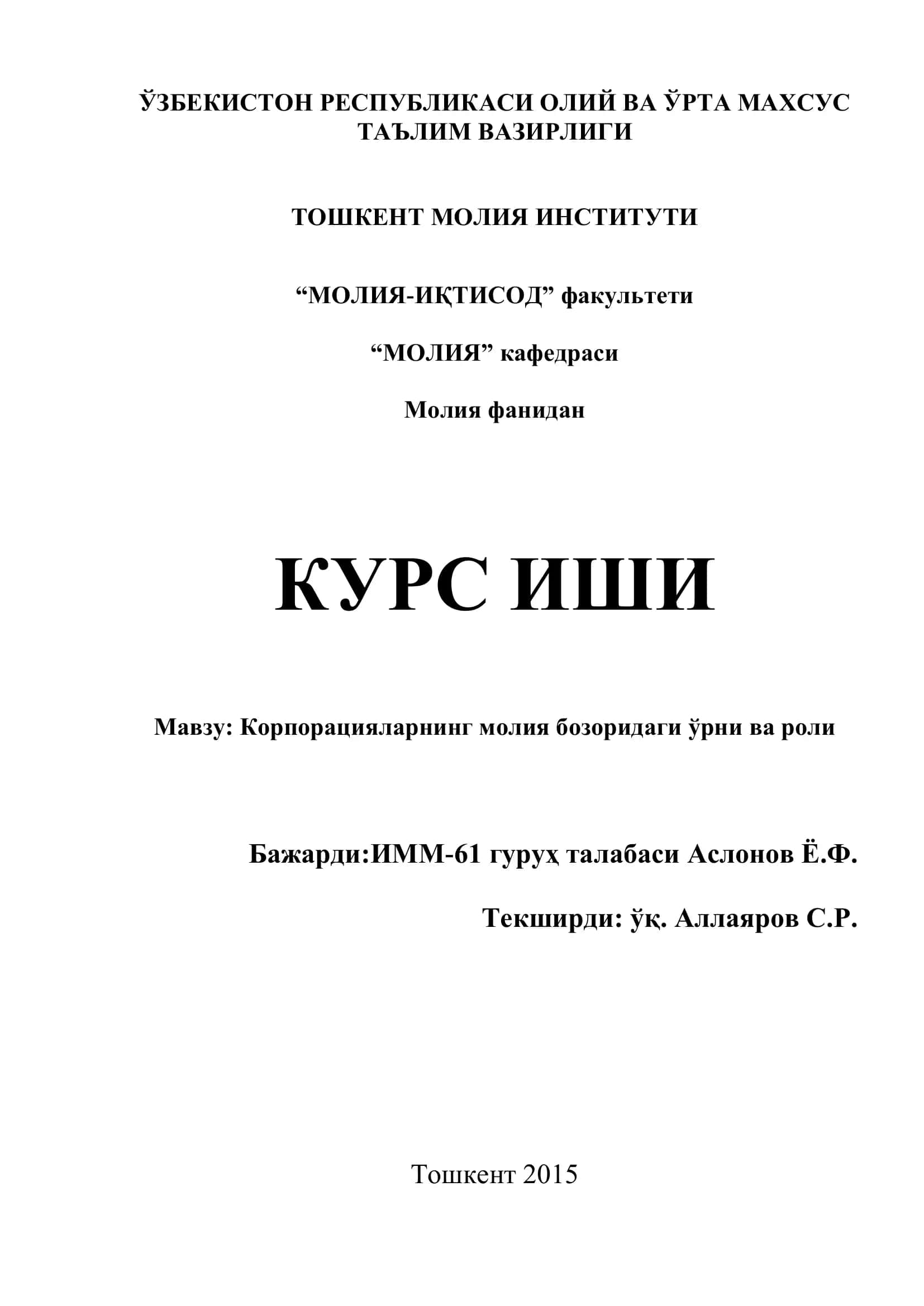 Корпорацияларнинг молия бозоридаги ўрни ва роли 1