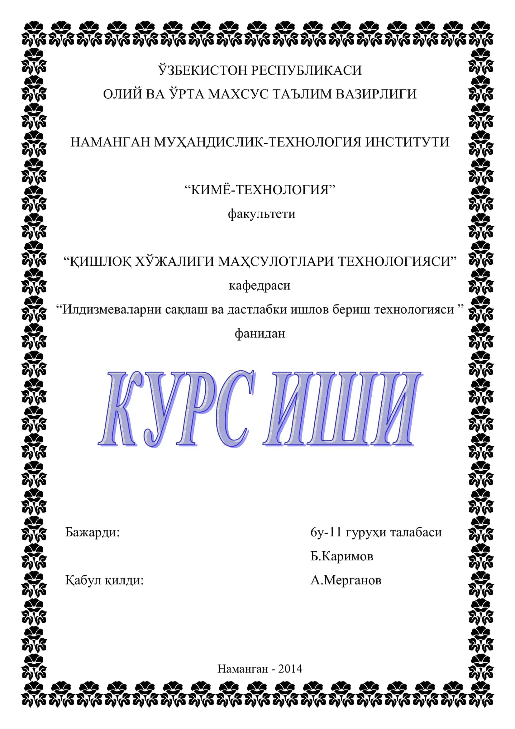 Илдиз меваларни сақлашнинг халқ усуллари 1