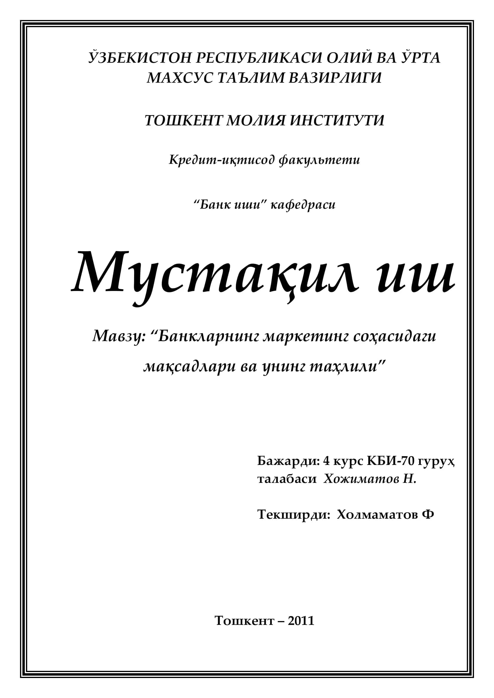 "Банкларнинг маркетинг соҳасидаги мақсадлари ва унинг таҳлили" 1