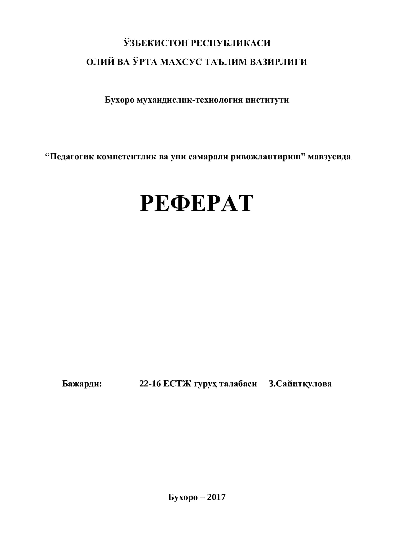 Педагогик компетентлик ва уни самарали ривожлантириш 1