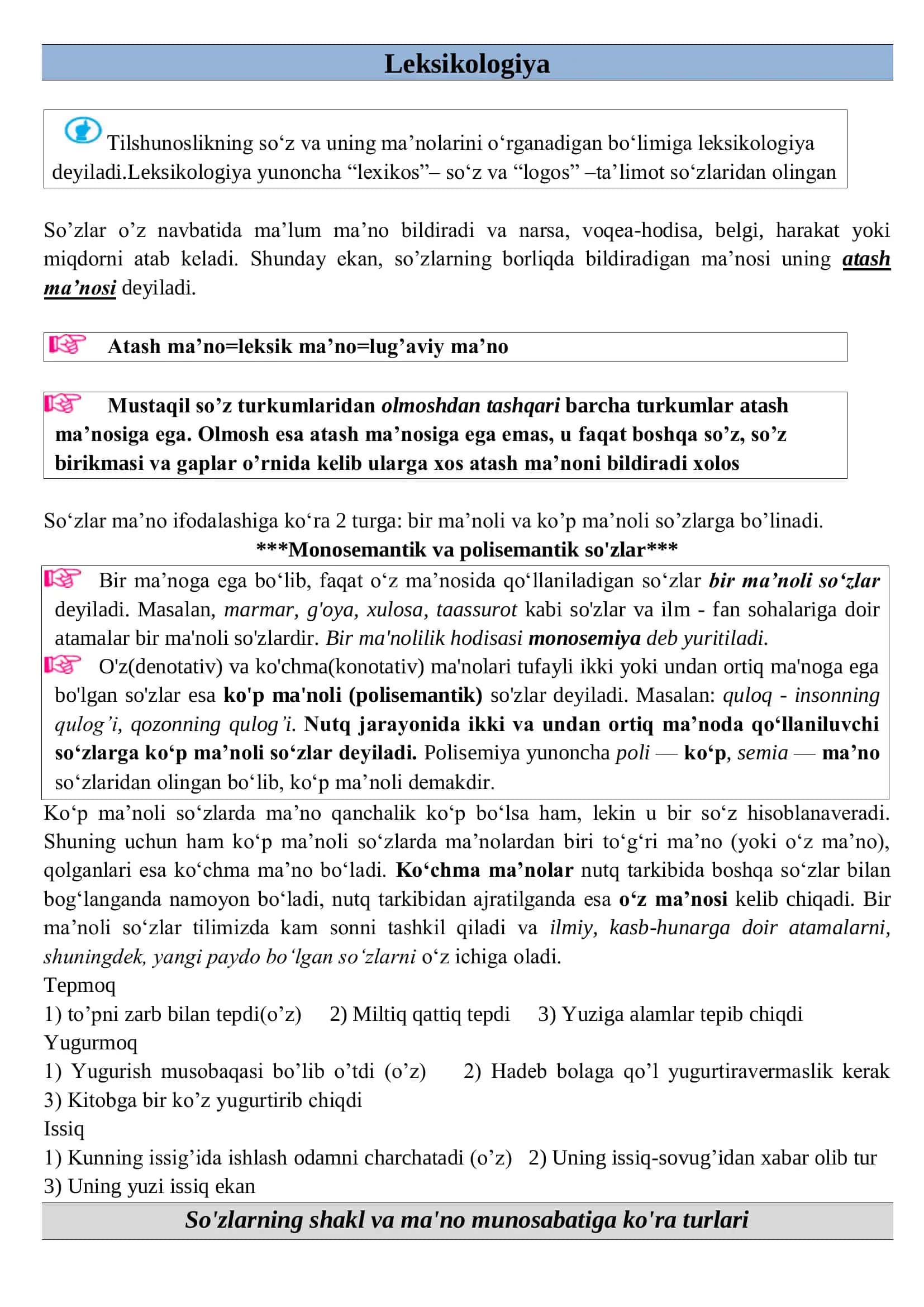 Leksikologiya 1