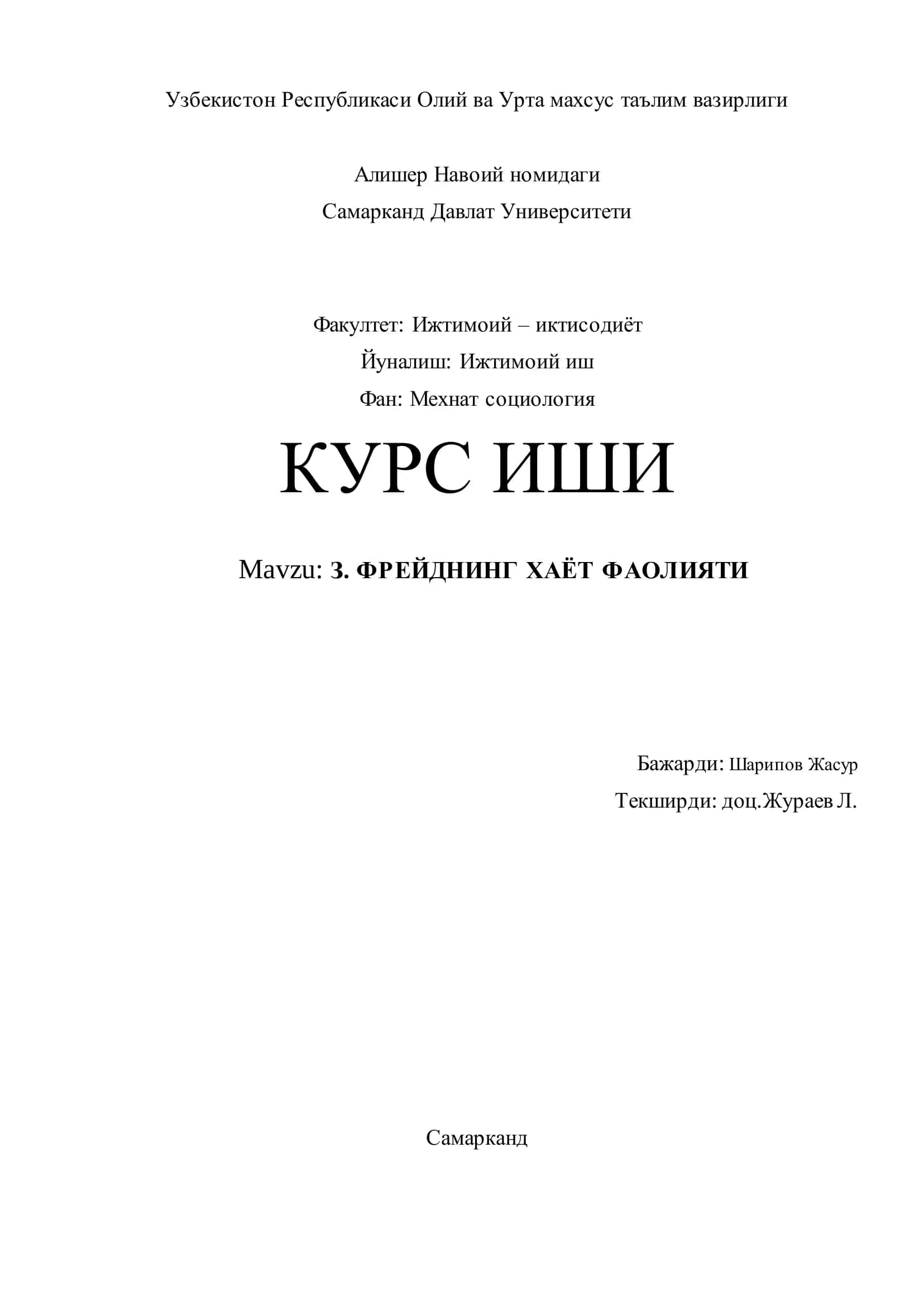 З. ФРЕЙДНИНГ ХАЁТ ФАОЛИЯТИ 1