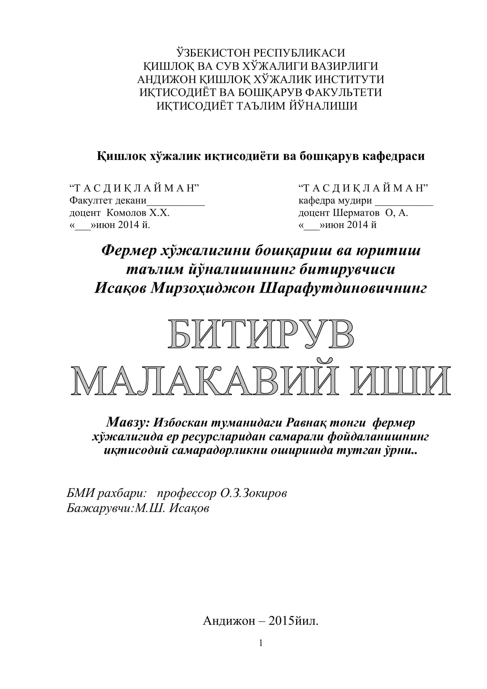 Фермер хўжалигини бошқариш ва юритиш таълим йўналиши 1