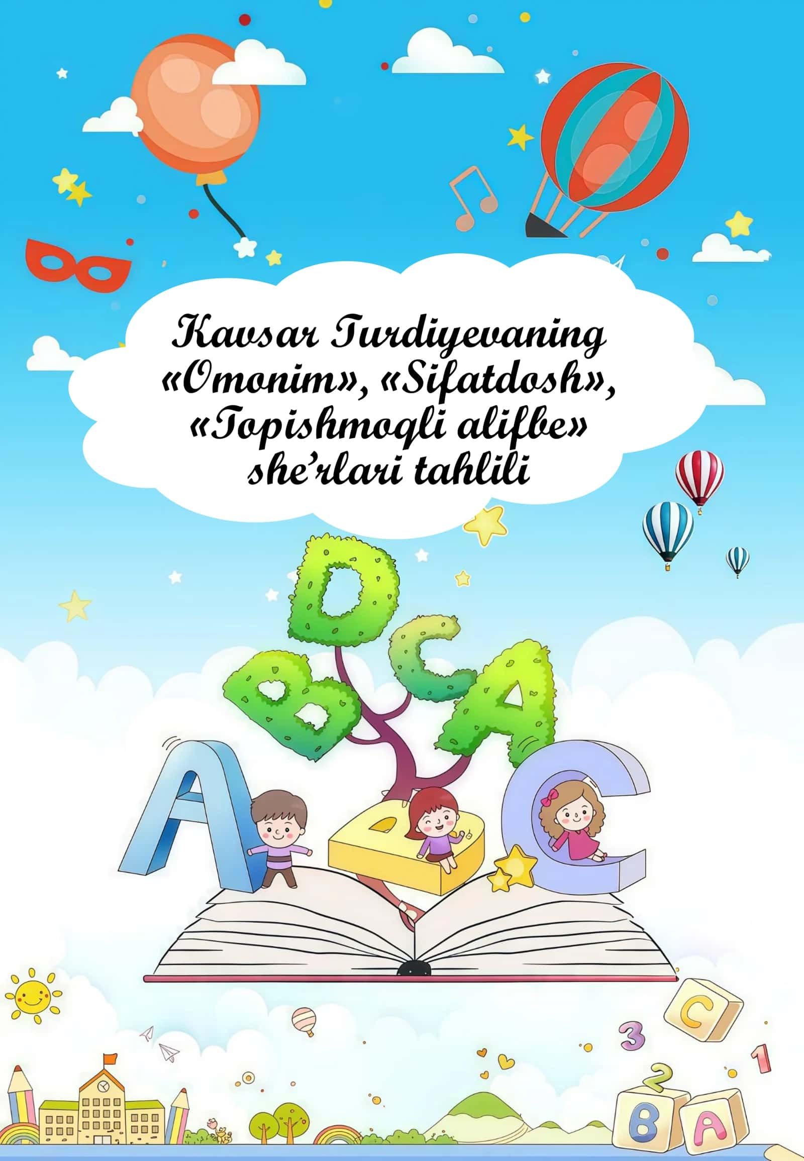 Kavsar Turdiyevaning "Omonim" she'ri 1