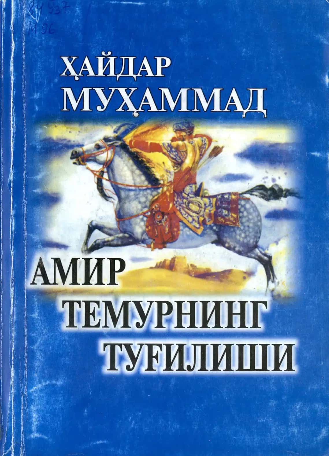 Амир Темурнинг туғилиши 1