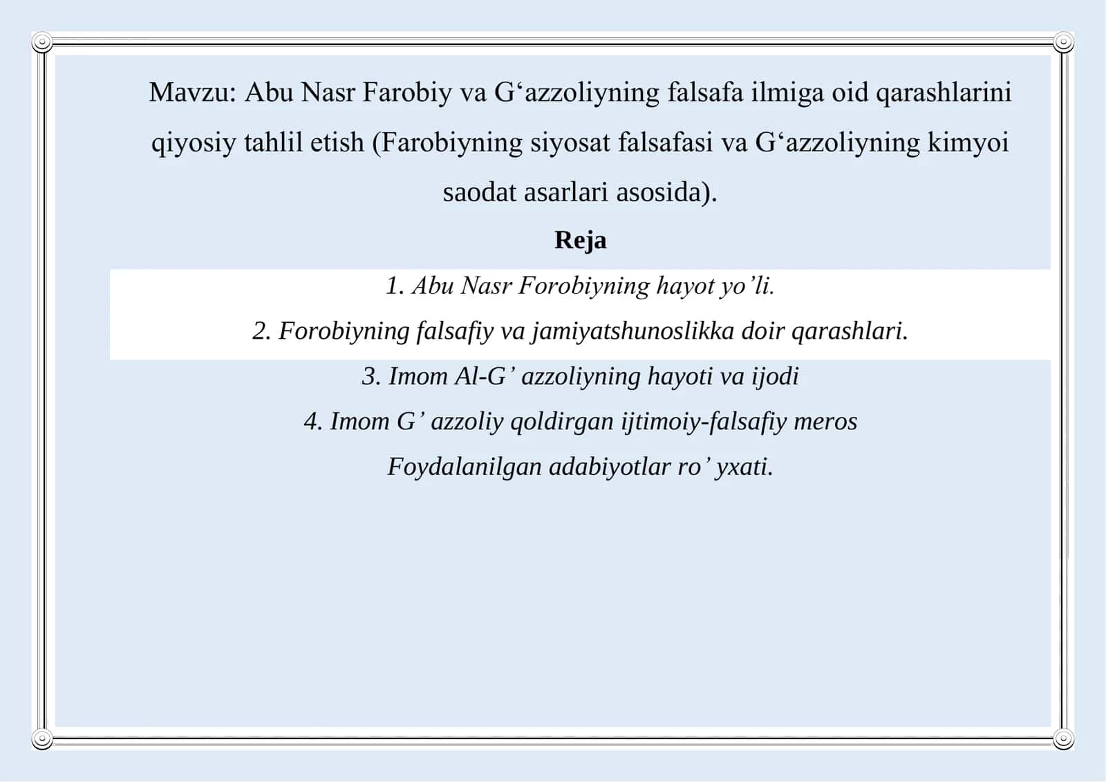 Abu Nasr Farobiy va Gʻazzoliyning falsafa ilmiga oid qarashlarini qiyosiy tahlil etish (Farobiyning siyosat falsafasi va Gʻazzoliyning kimyoi saodat asarlari asosida) 1