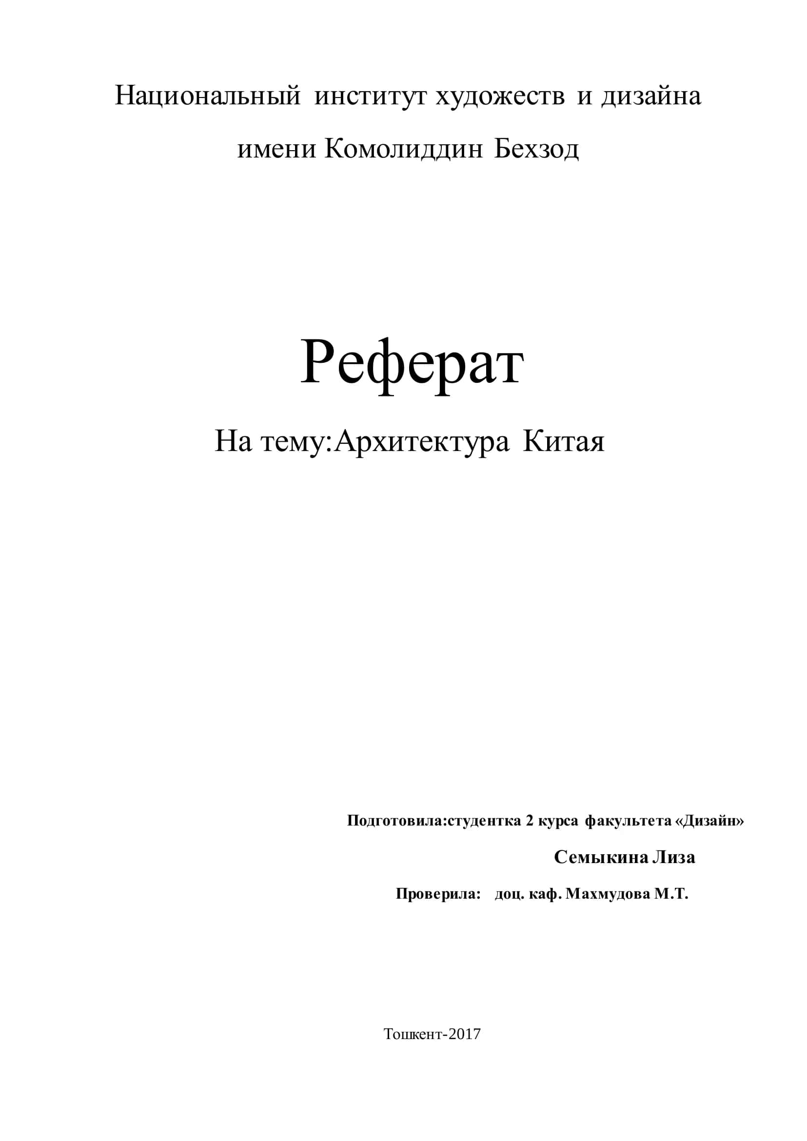 Классицизм. История развития классицизма в архитектуре 1