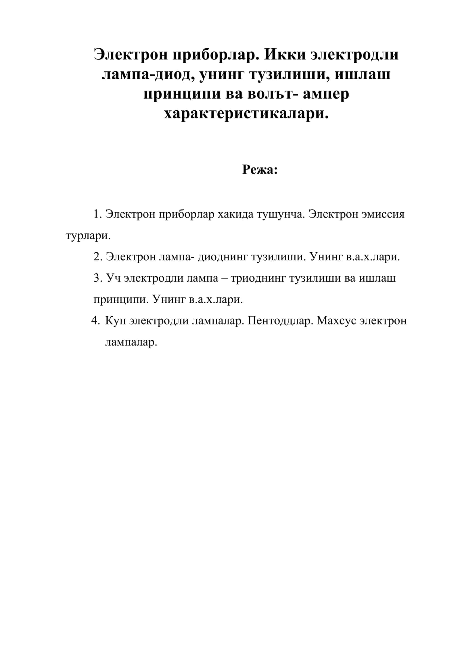 Электрон лампа- диоднинг тузилиши 1