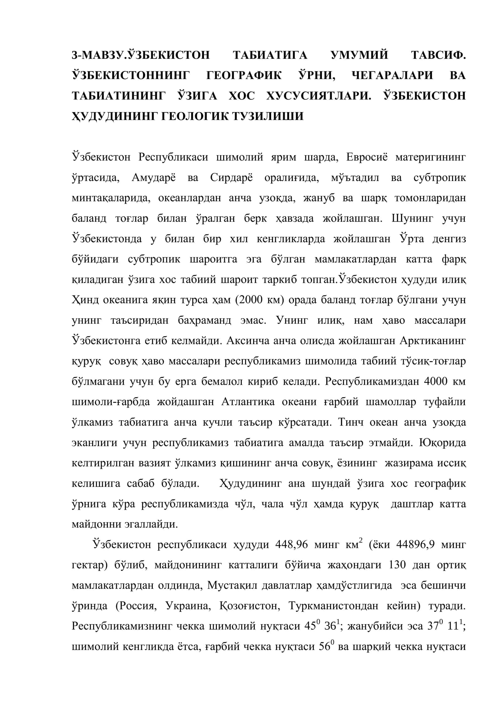 3-МАВЗУ.ЎЗБЕКИСТОН 1