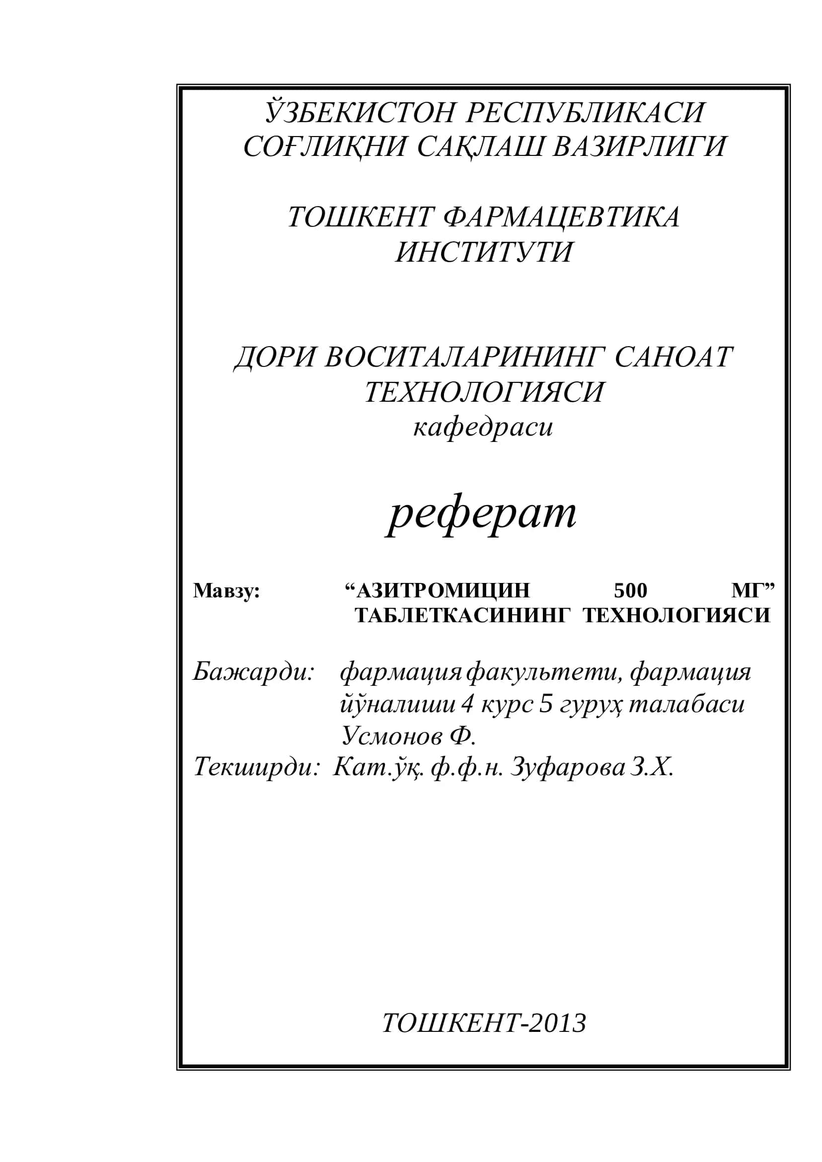 “АЗИТРОМИЦИН 500 МГ” ТАБЛЕТКАСИНИНГ ТЕХНОЛОГИЯСИ 1