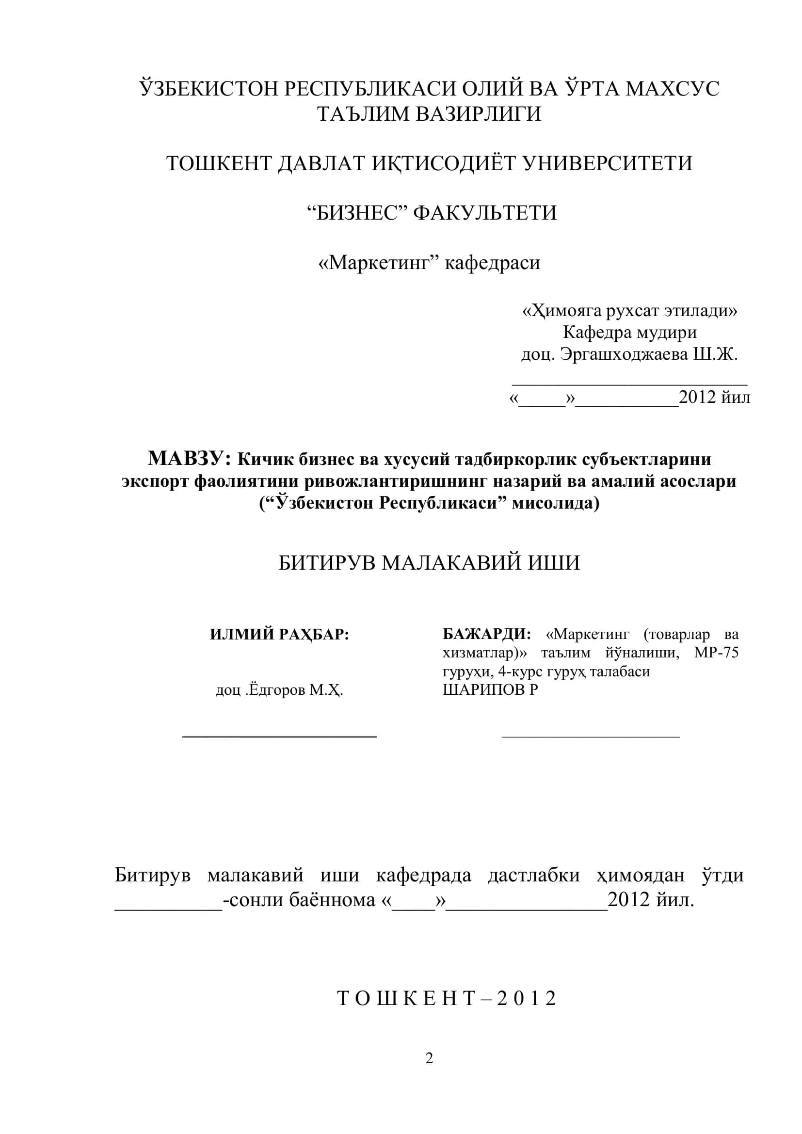 Кичик бизнес ва хусусий тадбиркорлик субъектларини экспорт фаолиятини ривожлантиришнинг назарий ва амалий асослари 1