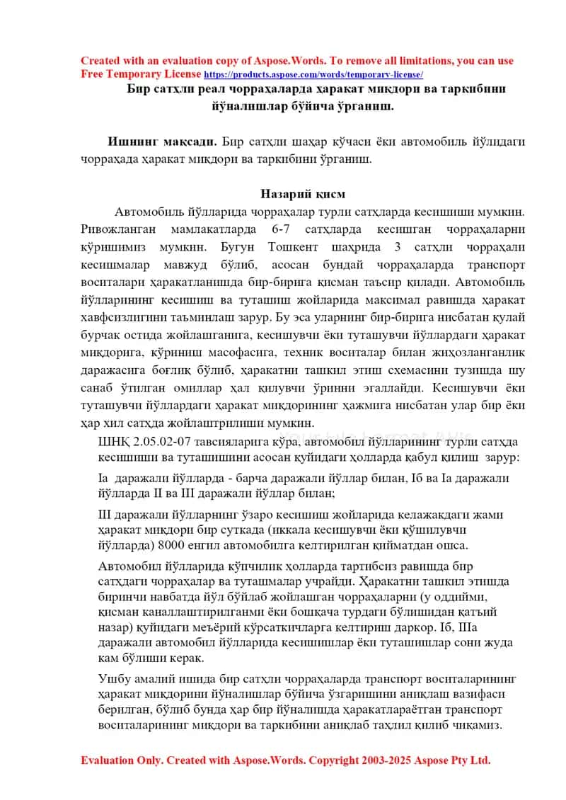 Бир сатҳли чорраҳаларда транспорт ҳаракатининг миқдори ва таркиби (йўналишлар бўйича) ни ўрганиш 1