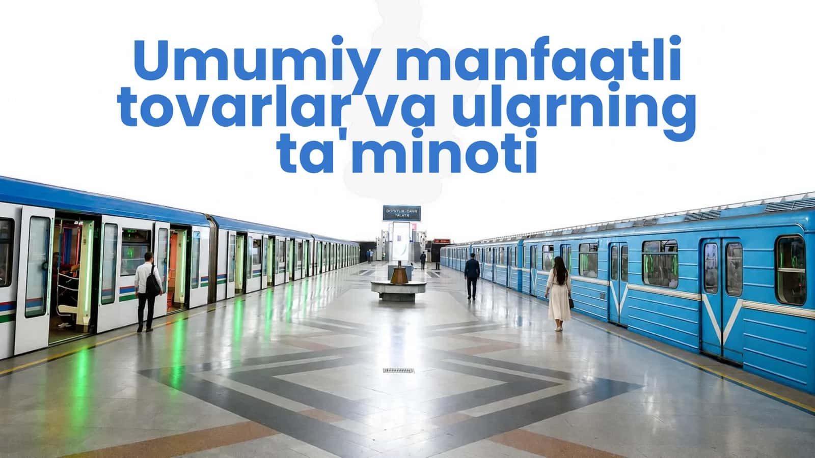 Umumiy manfaatli tovarlar va ularning ta'minoti 1