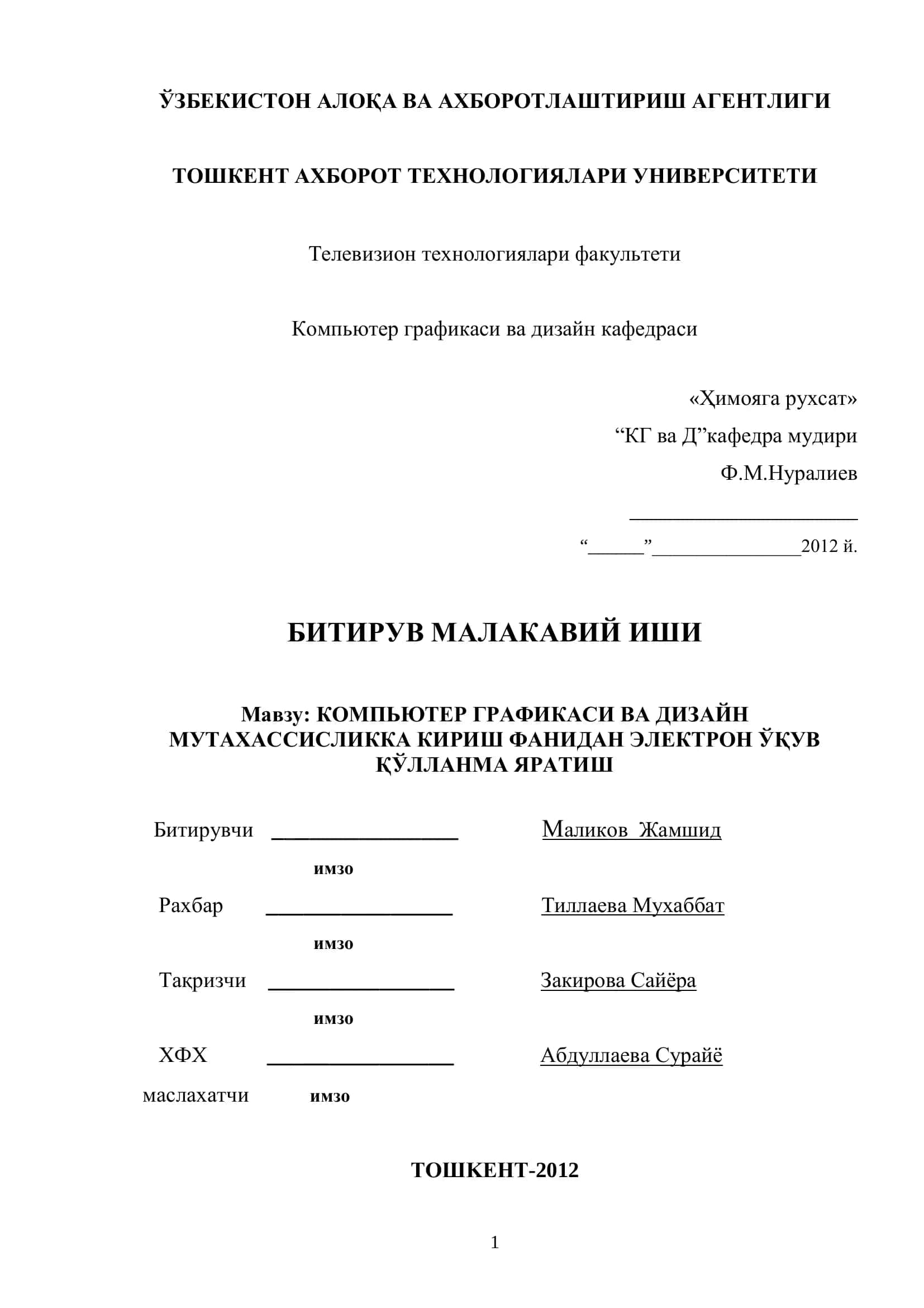 КОМПЬЮТЕР ГРАФИКАСИ ВА ДИЗАЙН 1
