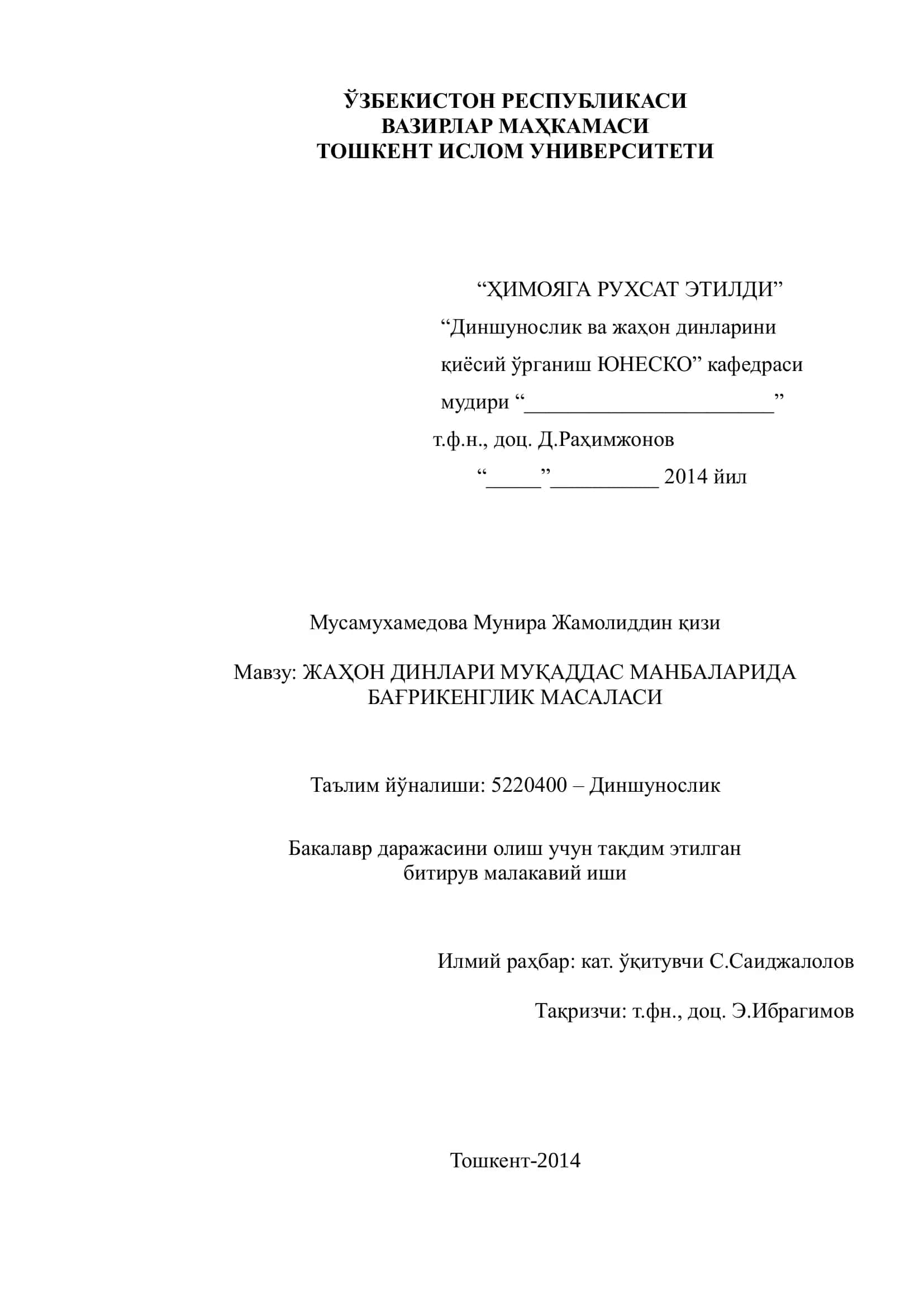 ЖАҲОН ДИНЛАРИ МУҚАДДАС МАНБАЛАРИДА БАҒРИКЕНГЛИК МАСАЛАСИ 1
