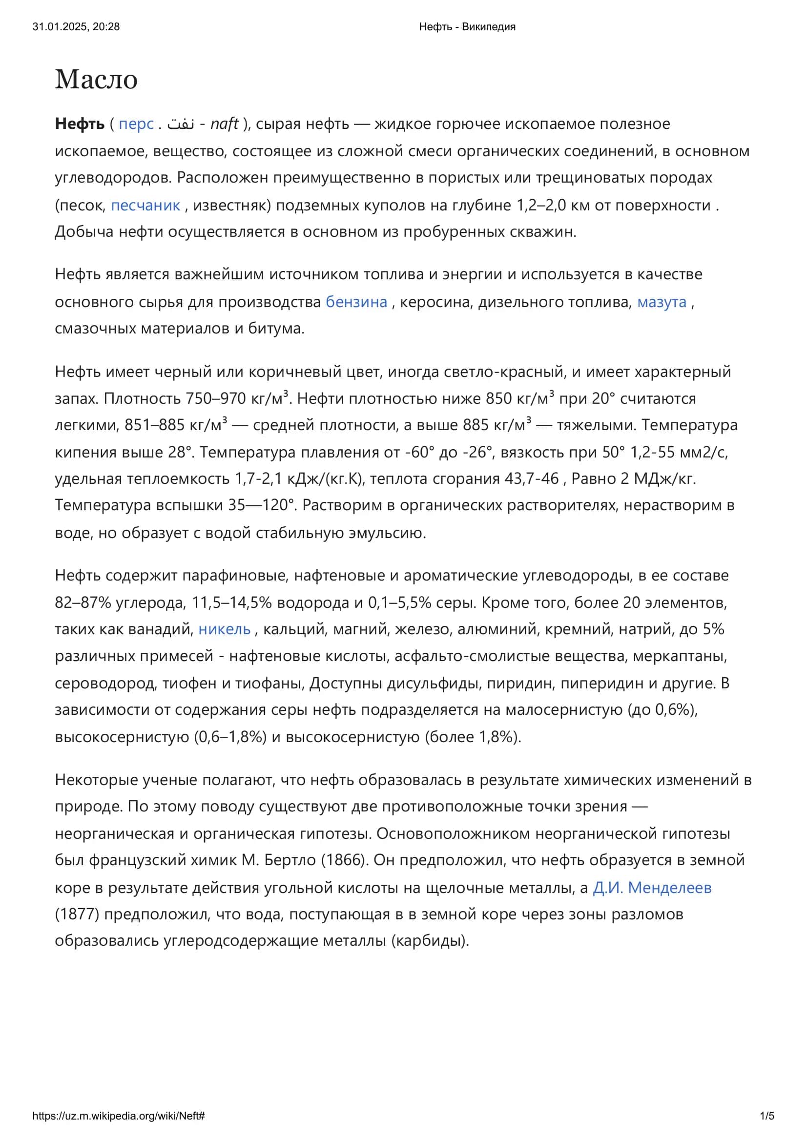 Neft niima 1