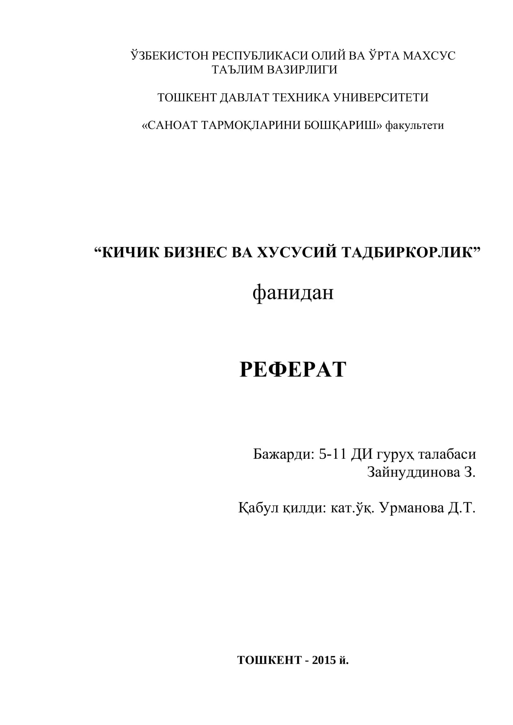 КИЧИК БИЗНЕС ВА ХУСУСИЙ ТАДБИРКОРЛИК 1