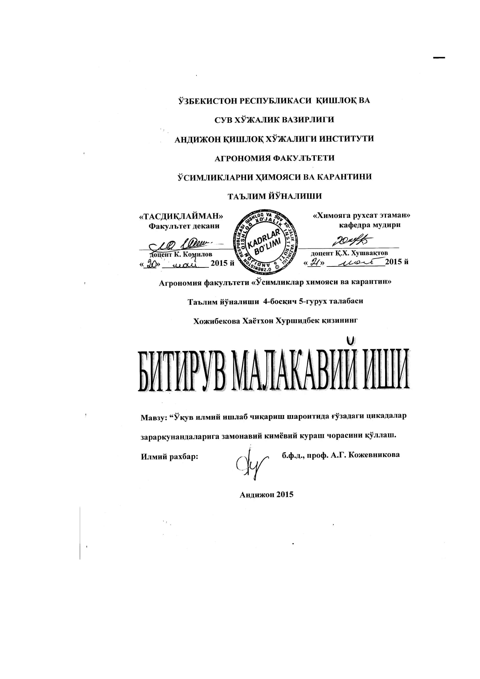 Фермер хўжаликларининг ривожланиши ва ҳал этиш жонида муаммолар 1