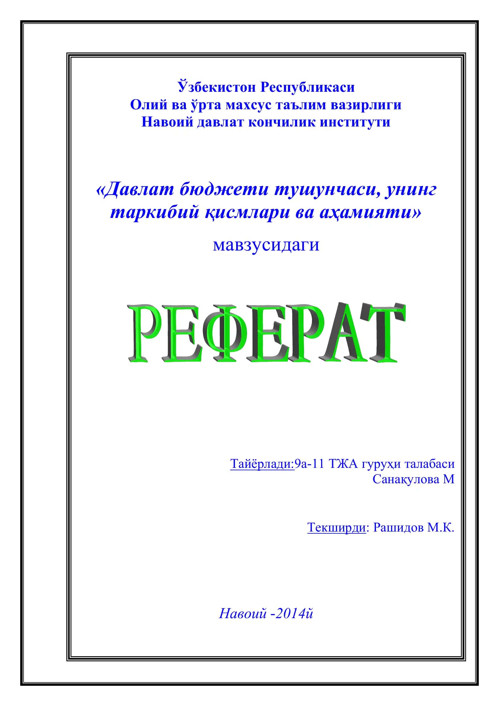 Давлат бюджети тушунчаси, унинг таркибий қисмлари ва аҳамияти 1