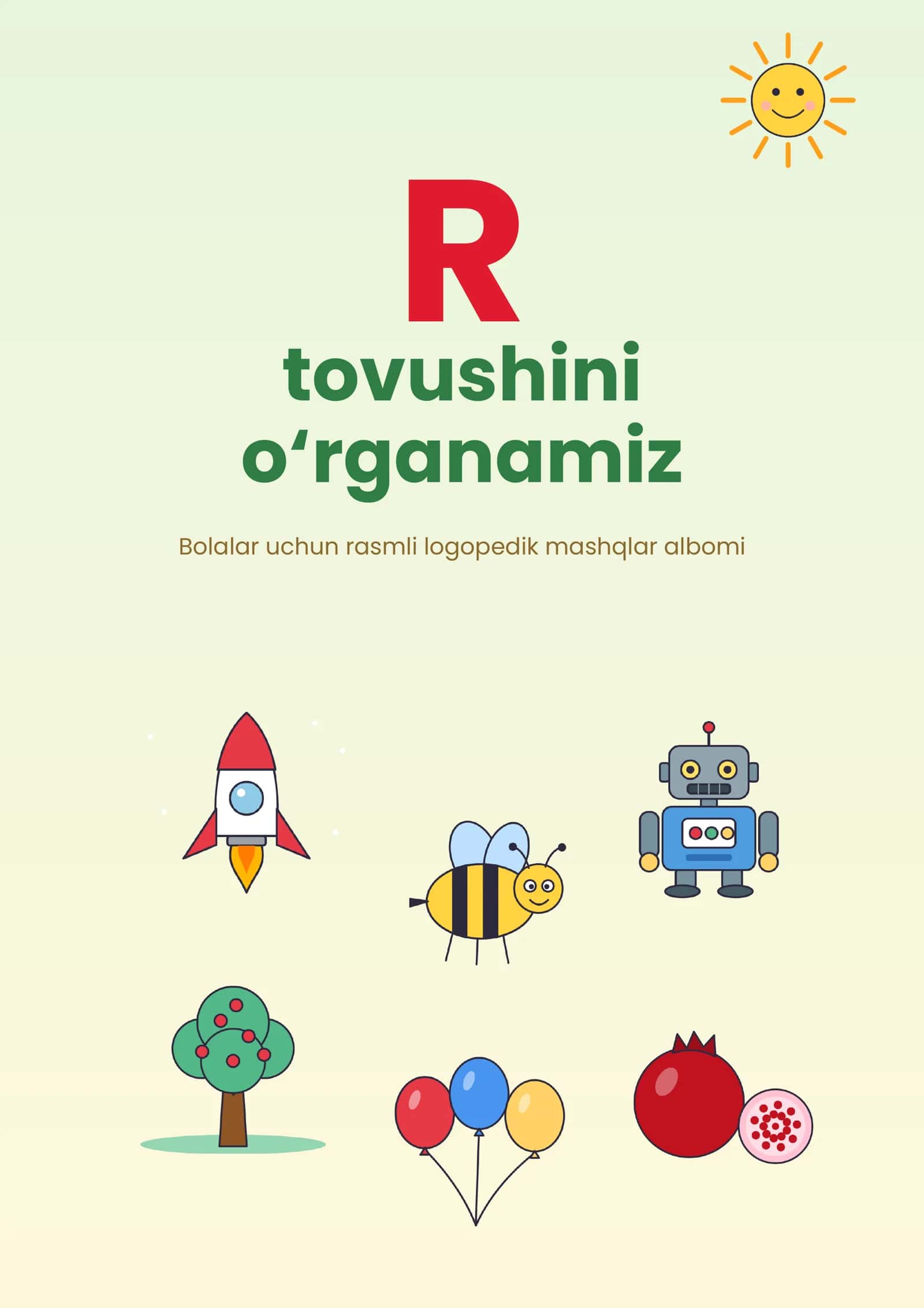 R tovushini o‘rganamiz: bolalar uchun rasmli logopedik mashqlar albomi 1