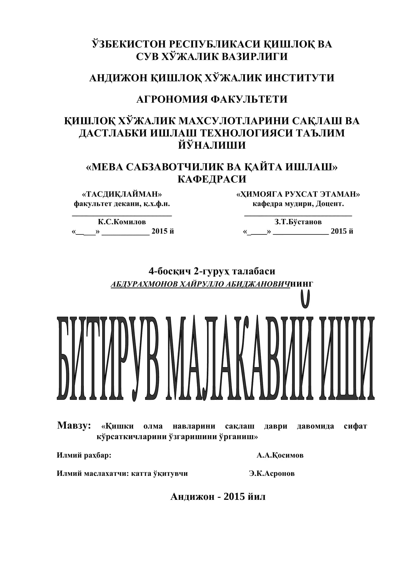 Қишки олма навларини сақлаш даври давомида сифат кўрсаткичларини ўзгаришини ўрганиш 1