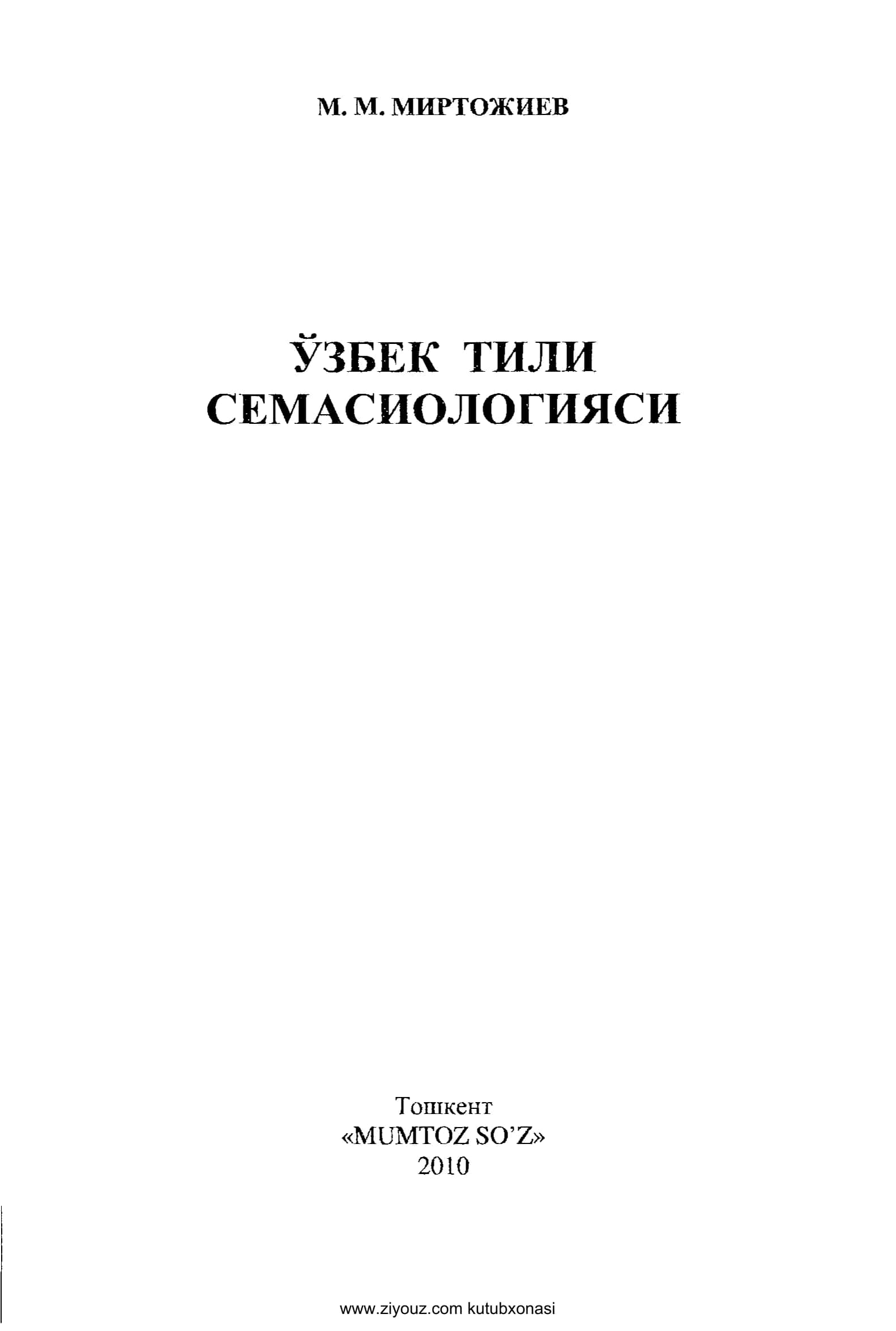 Ўзбек тили семасиологияси 1