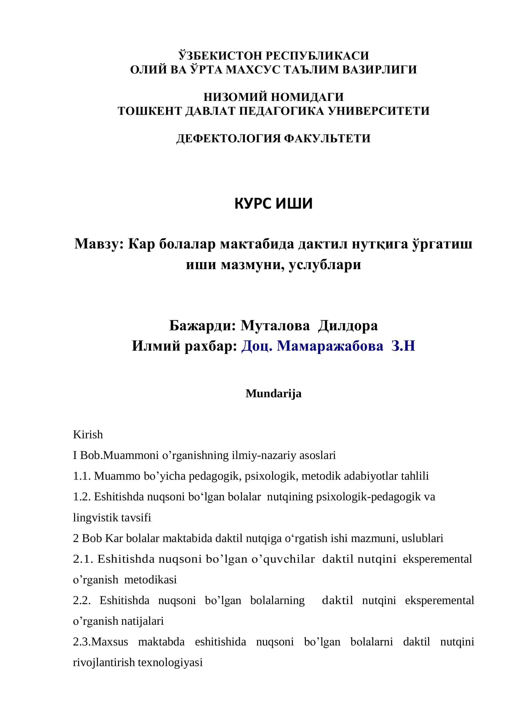 Кар болалар мактабида дактил нутқига ўргатиш иши мазмуни, услублари 1