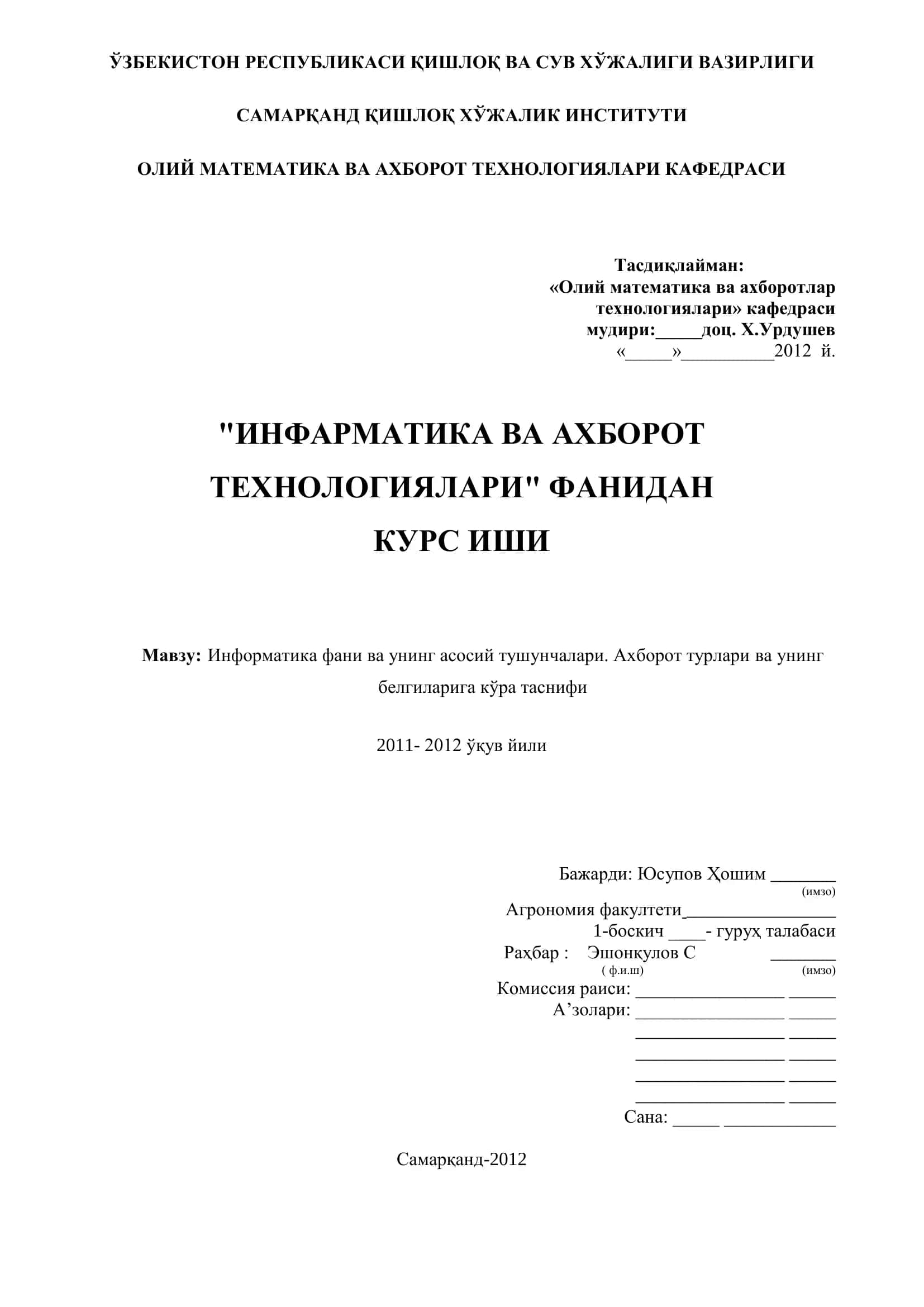 Информатика фани ва унинг асосий тушунчалари 1