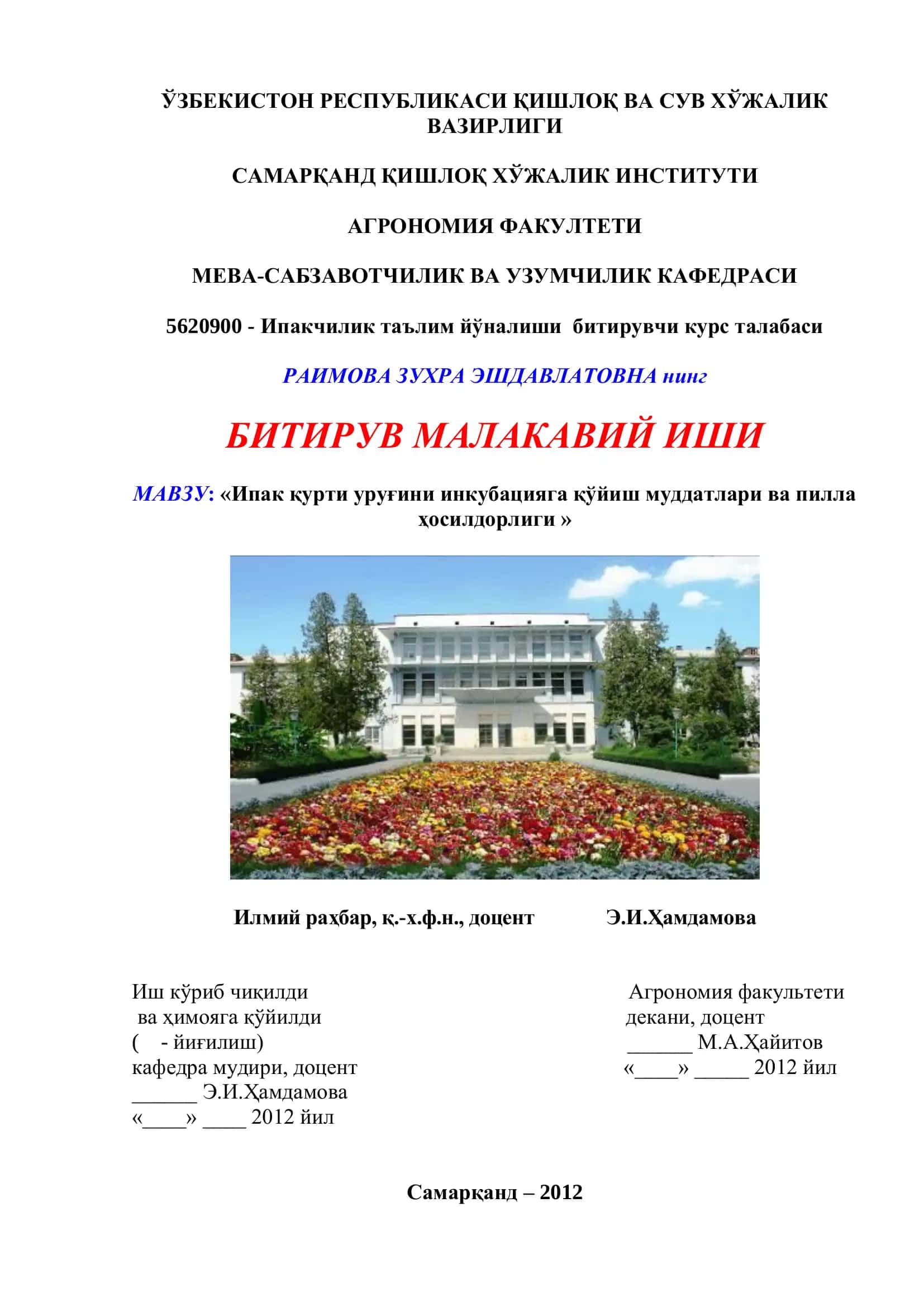 Ипакчилик таълим йўналиши битирувчи курс талабаси 1