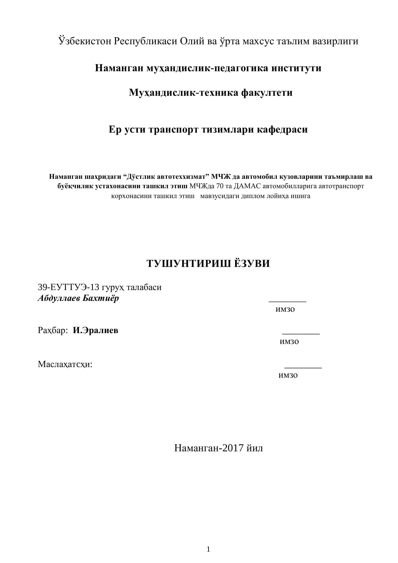 Диплом лойиҳа ишига таълим 1
