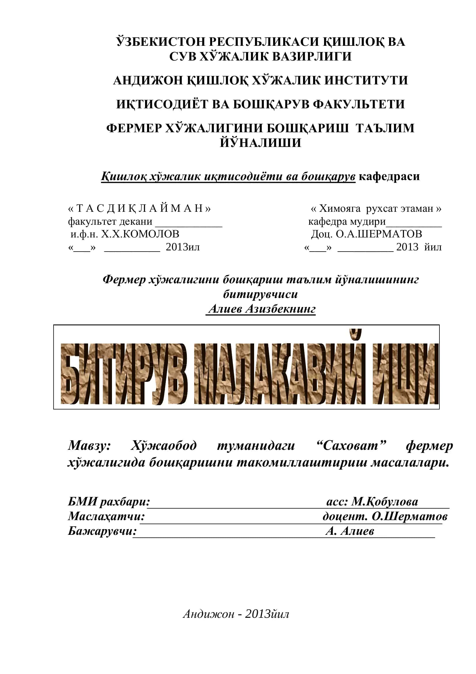 Өзбекистон Республикаси Қишлоқ ва Сув хўжалик Вазирлиги 1