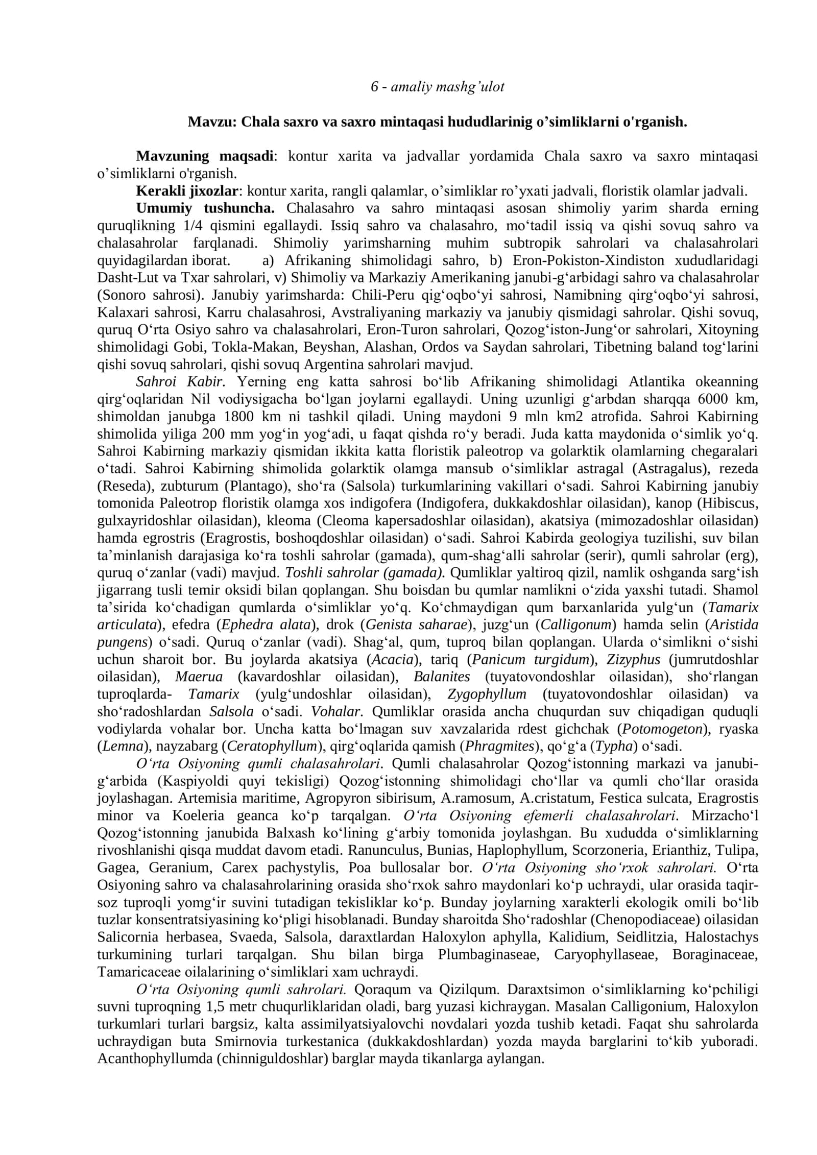 Chala saxro va saxro mintaqasi hududlarinig o’simliklarni o'rganish 1