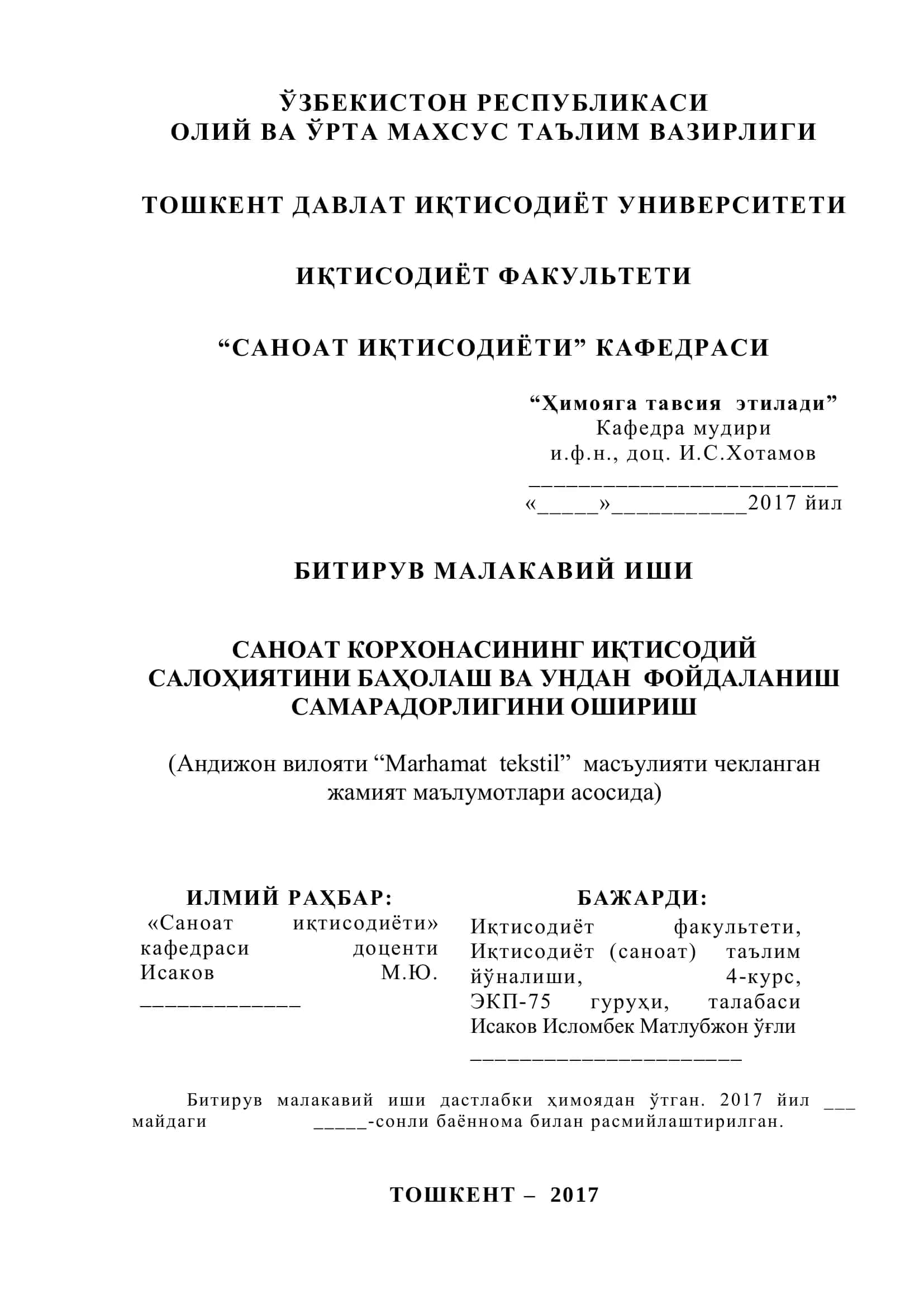 САНОАТ КОРХОНАСИНИНГ ИҚТИСОДИЙ САЛОҲИЯТИНИ БАҲОЛАШ ВА УНДАН ФОЙДАЛАНИШ 1