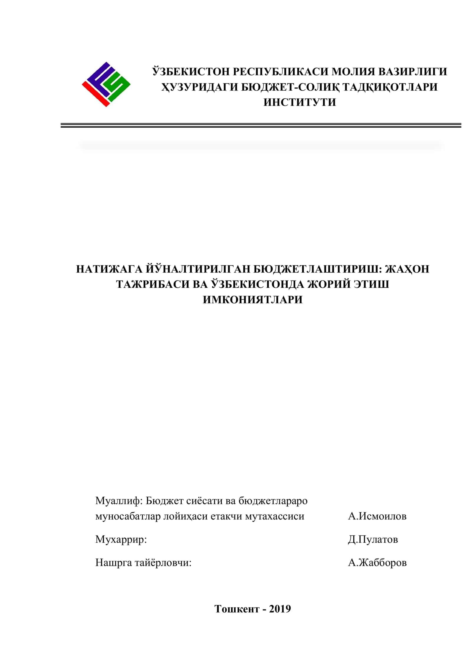 Бюджет сиёсати ва бюджетлараро муносабатлар лойиҳаси етакчи мутахассиси 1