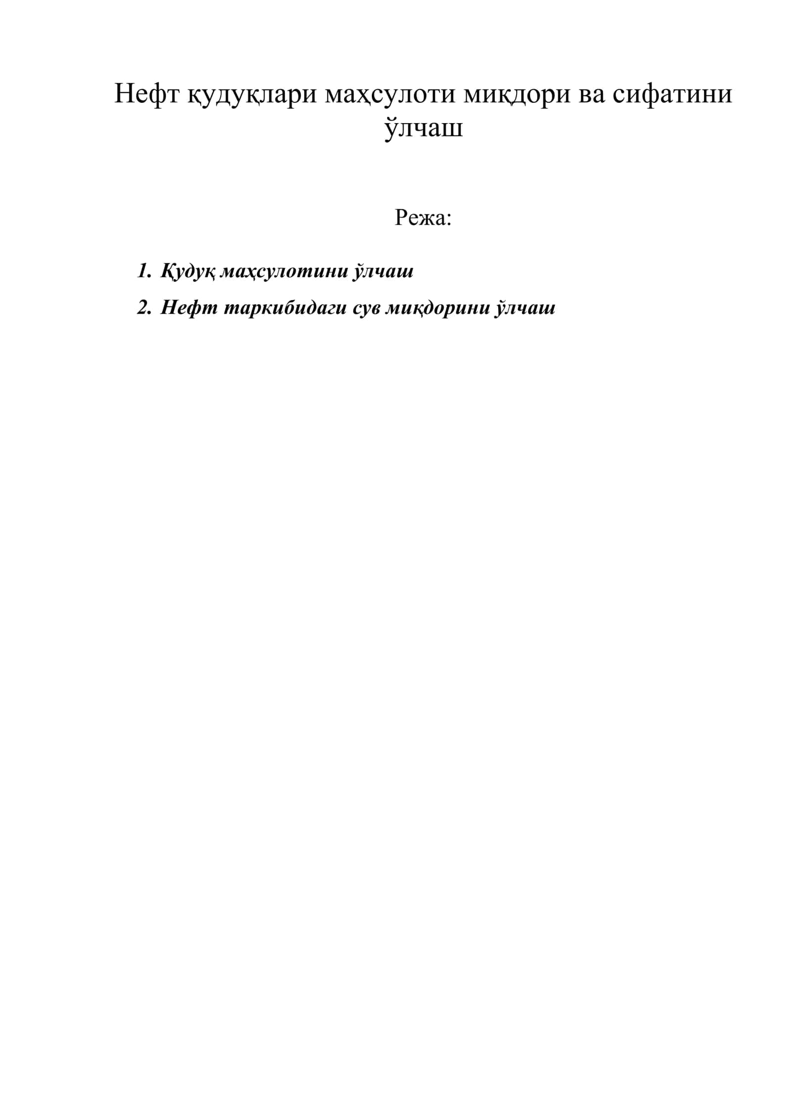 Нефт қудуқлари маҳсулоти миқдори ва сифатини ўлчаш 1