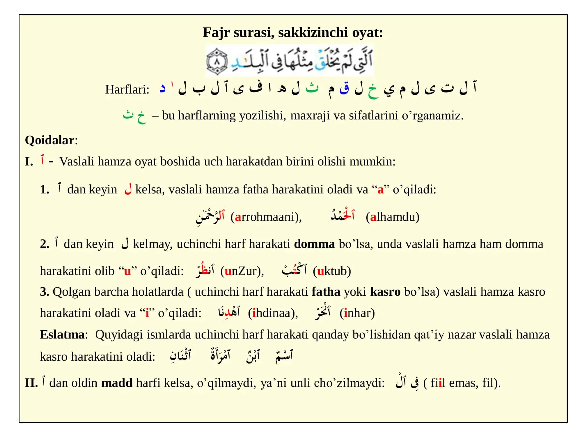 Fajr surasi, sakkizinchi oyat 1