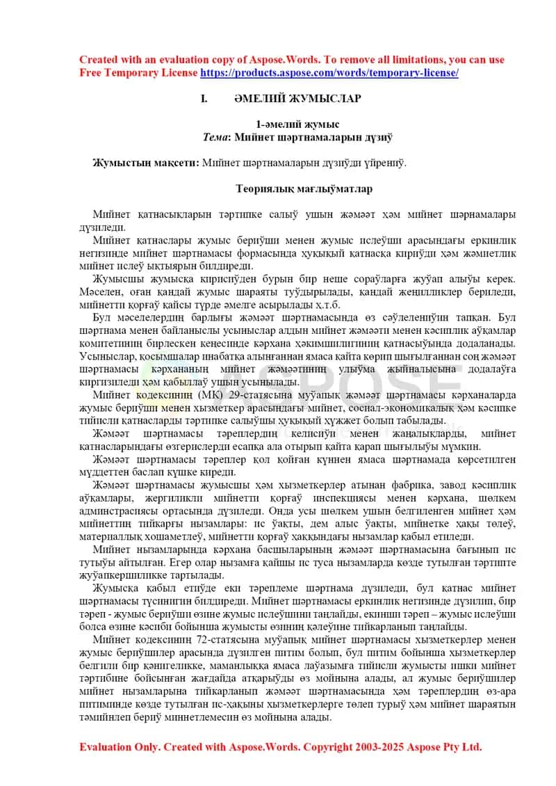 ӘМЕЛИЙ ЖУМЫСЛAR (Мийнет шартнамаларини тузиш ва Мийнет хавфсизлиги бўйича амалий ишлар) 1