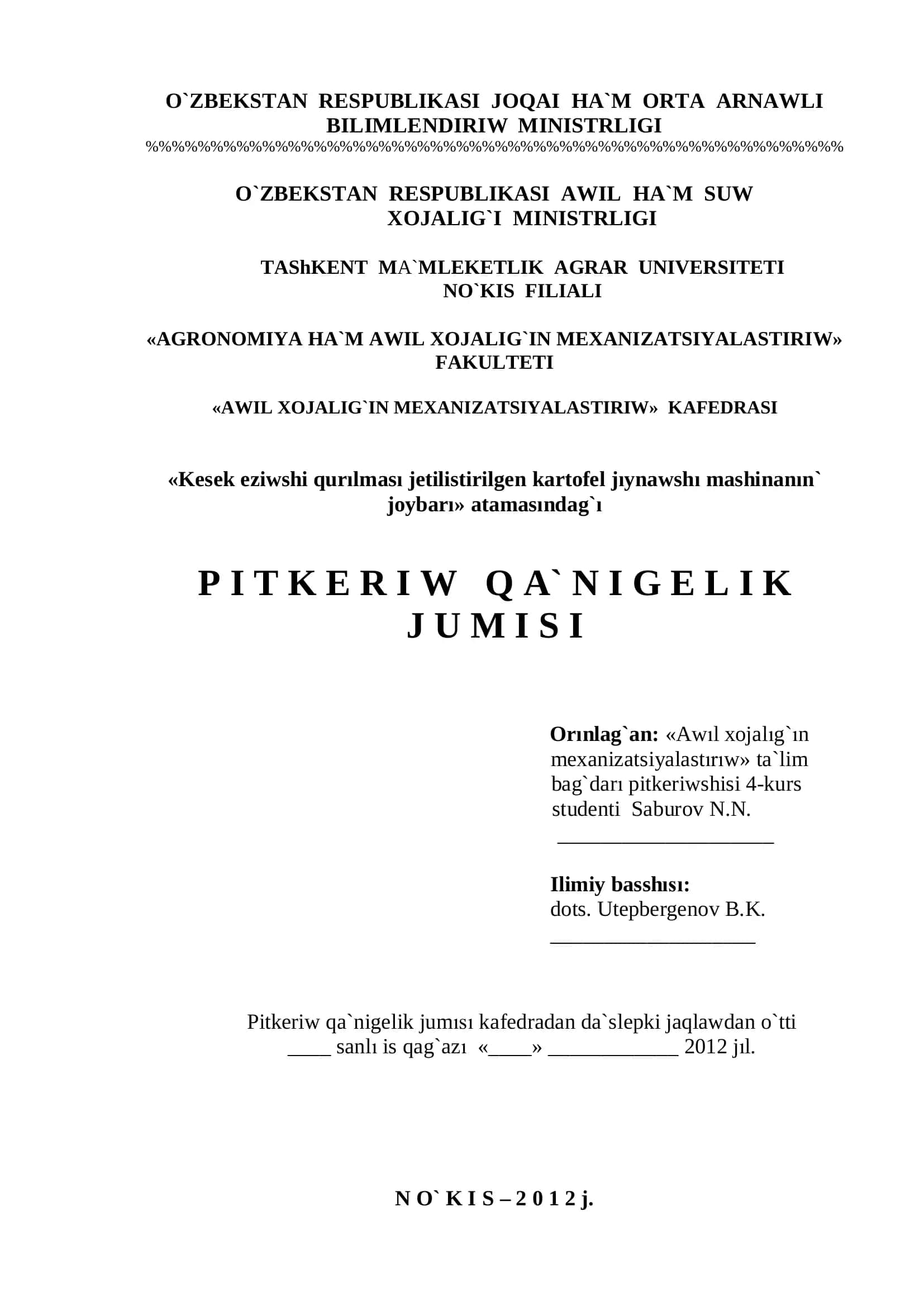Kesek eziwshi qurılması jetilistirilgen kartofel jıynawshı mashinanın joybarı 1