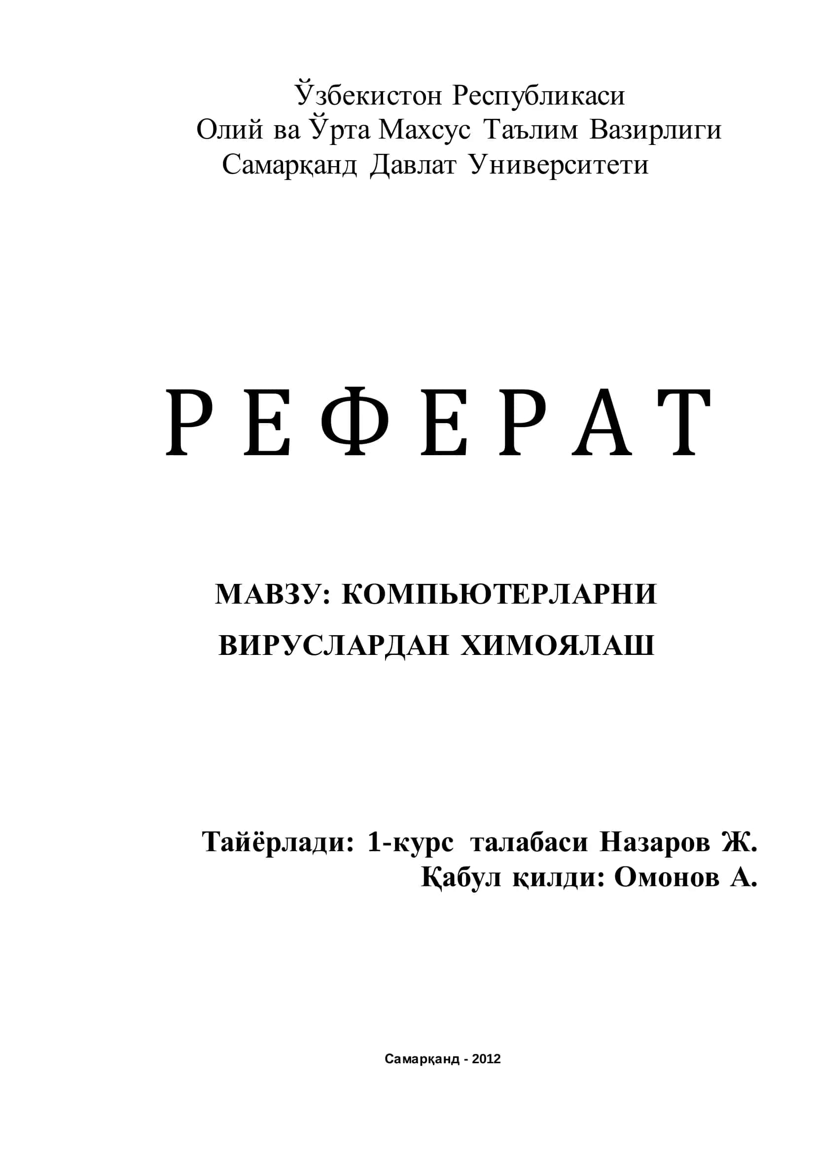 КОМПЬЮТЕРЛАРНИ ВИРУСЛАРДАН ХИМОЯЛАШ 1